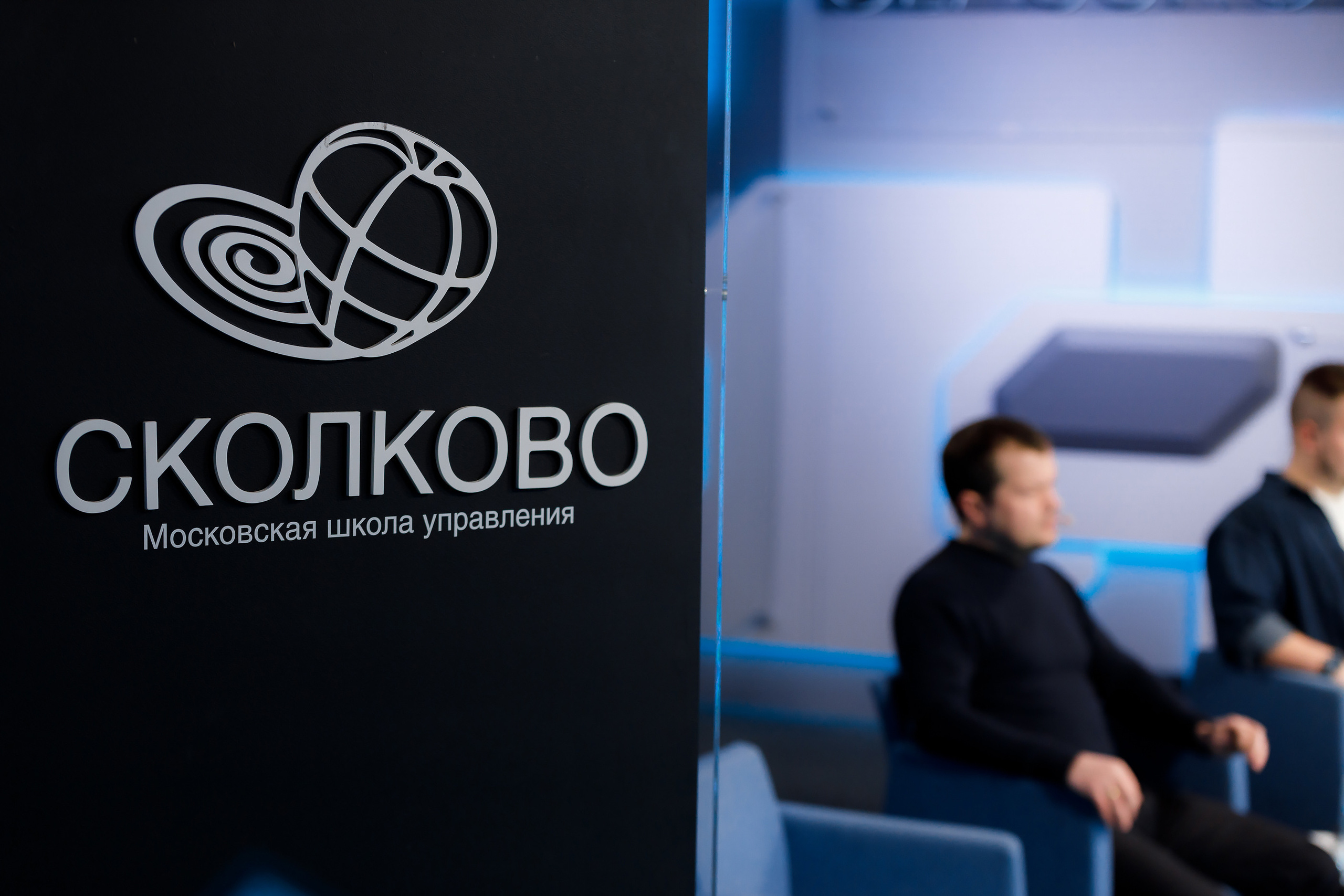 фотограф репортаж москва, репортажный фотограф, фотограф сколково, фотограф Семён Борисов