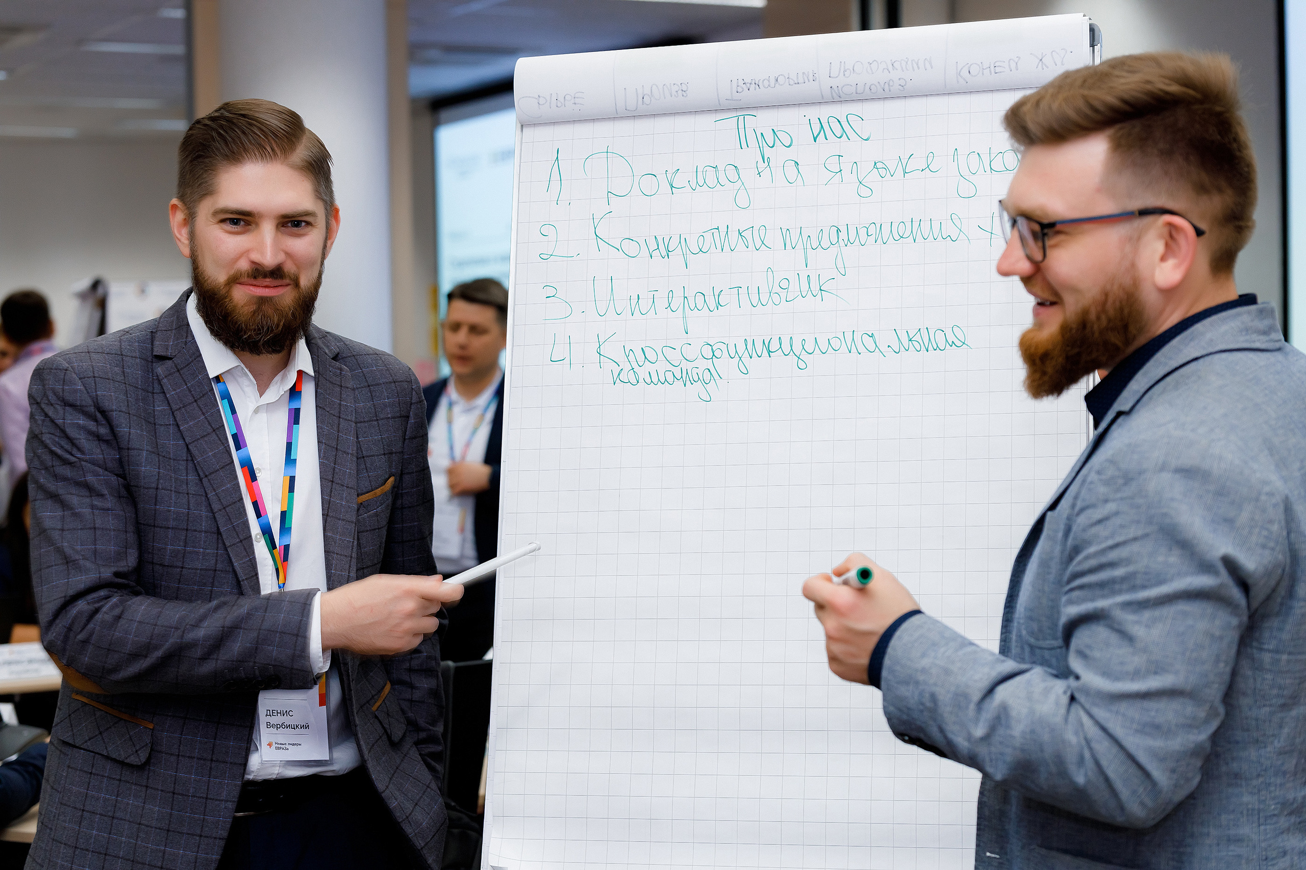 НЛЕ 2021. Стратегии в новых бизнес-реалиях. Репортажный фотограф Семён Борисов | Москва