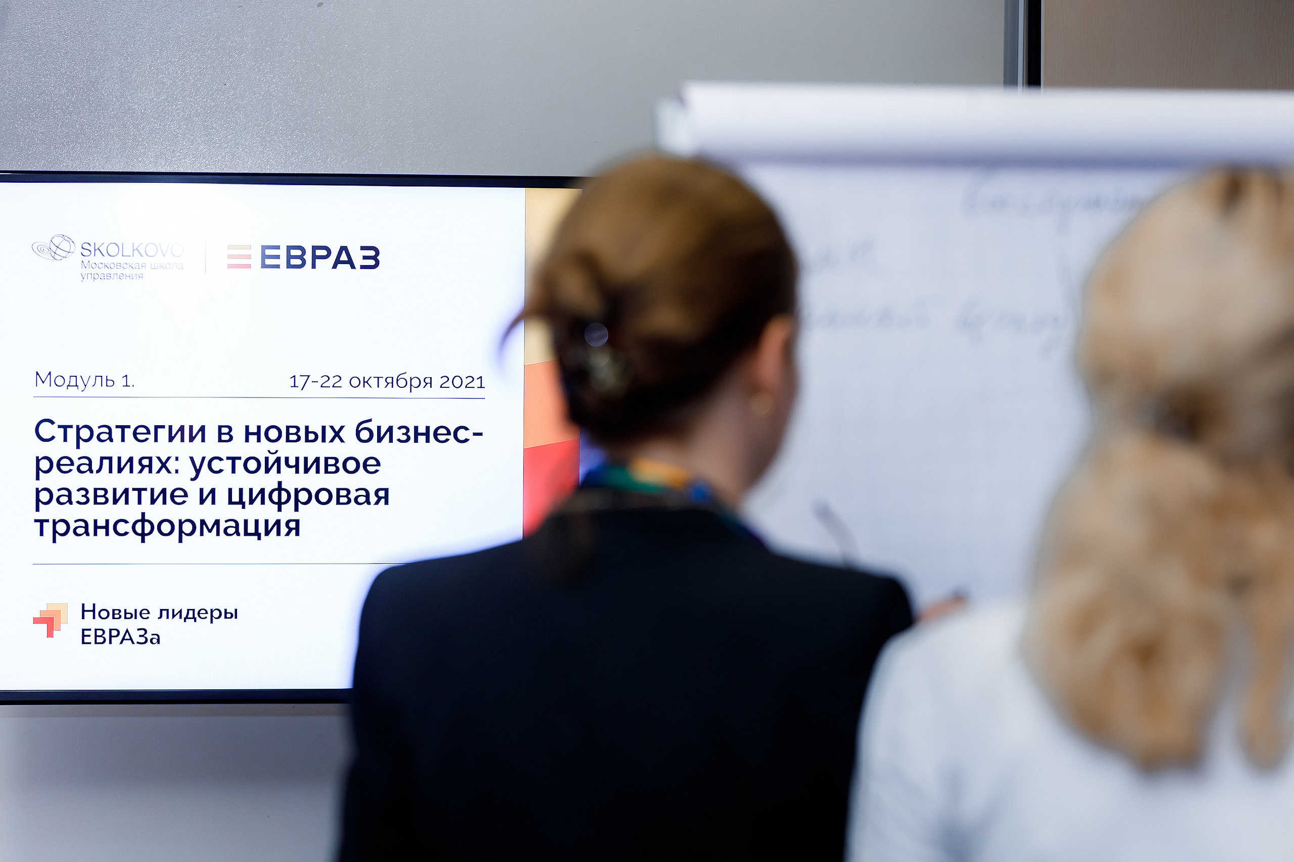 НЛЕ 2021. Стратегии в новых бизнес-реалиях. Репортажный фотограф Семён Борисов | Москва