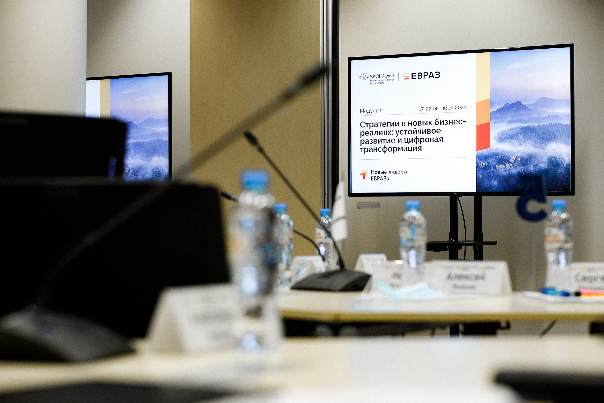 НЛЕ 2021. Стратегии в новых бизнес-реалиях. Репортажный фотограф Семён Борисов | Москва