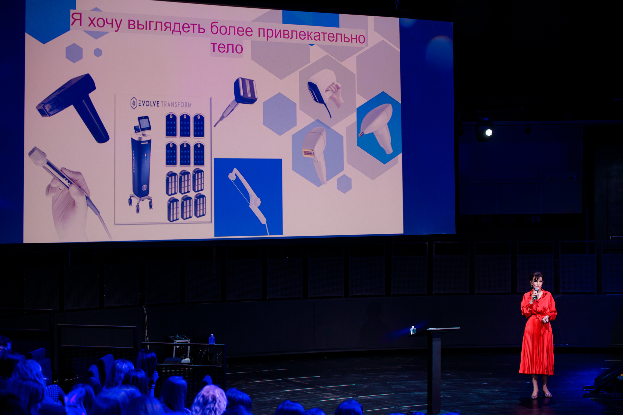 Конференция по эстетической медицине. Репортажный фотограф Семён Борисов | Москва