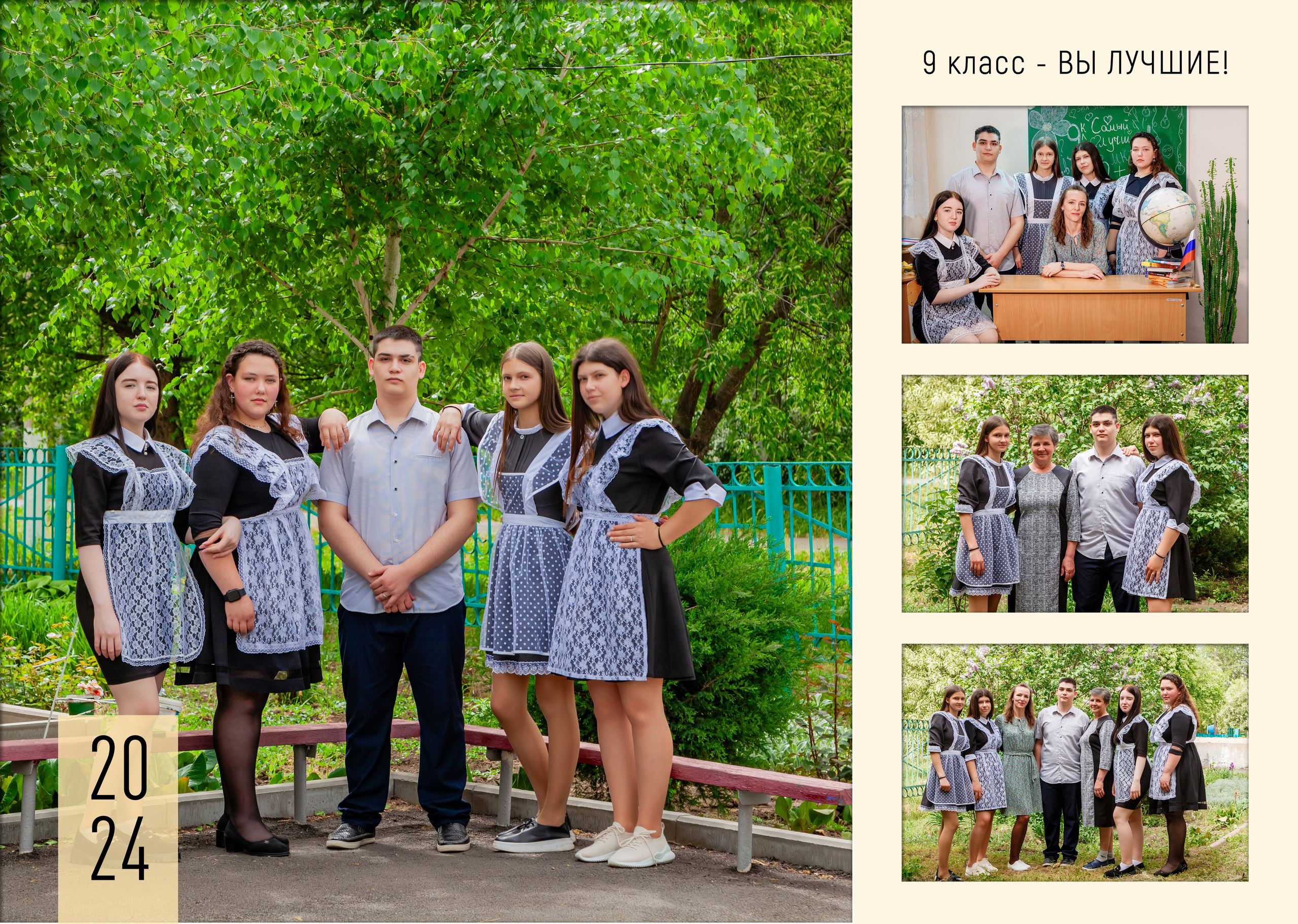 9Класс Роте-Фане. Свадебный и семейный фотограф в Армавире