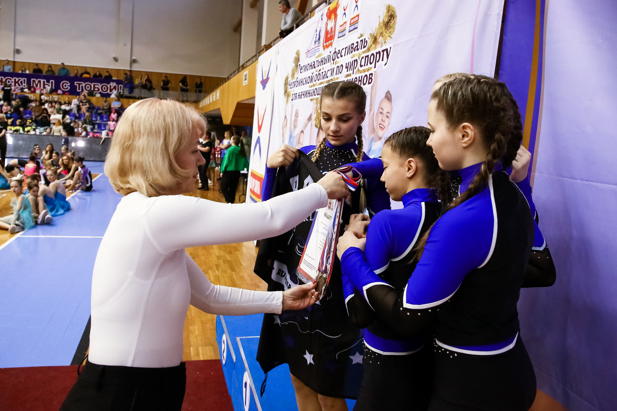 ЧЕМПИОНАТ И ПЕРВЕНСТВО ЧЕЛЯБИНСКОЙ ОБЛАСТИ ПО ЧИР СПОРТУ — 2023 г