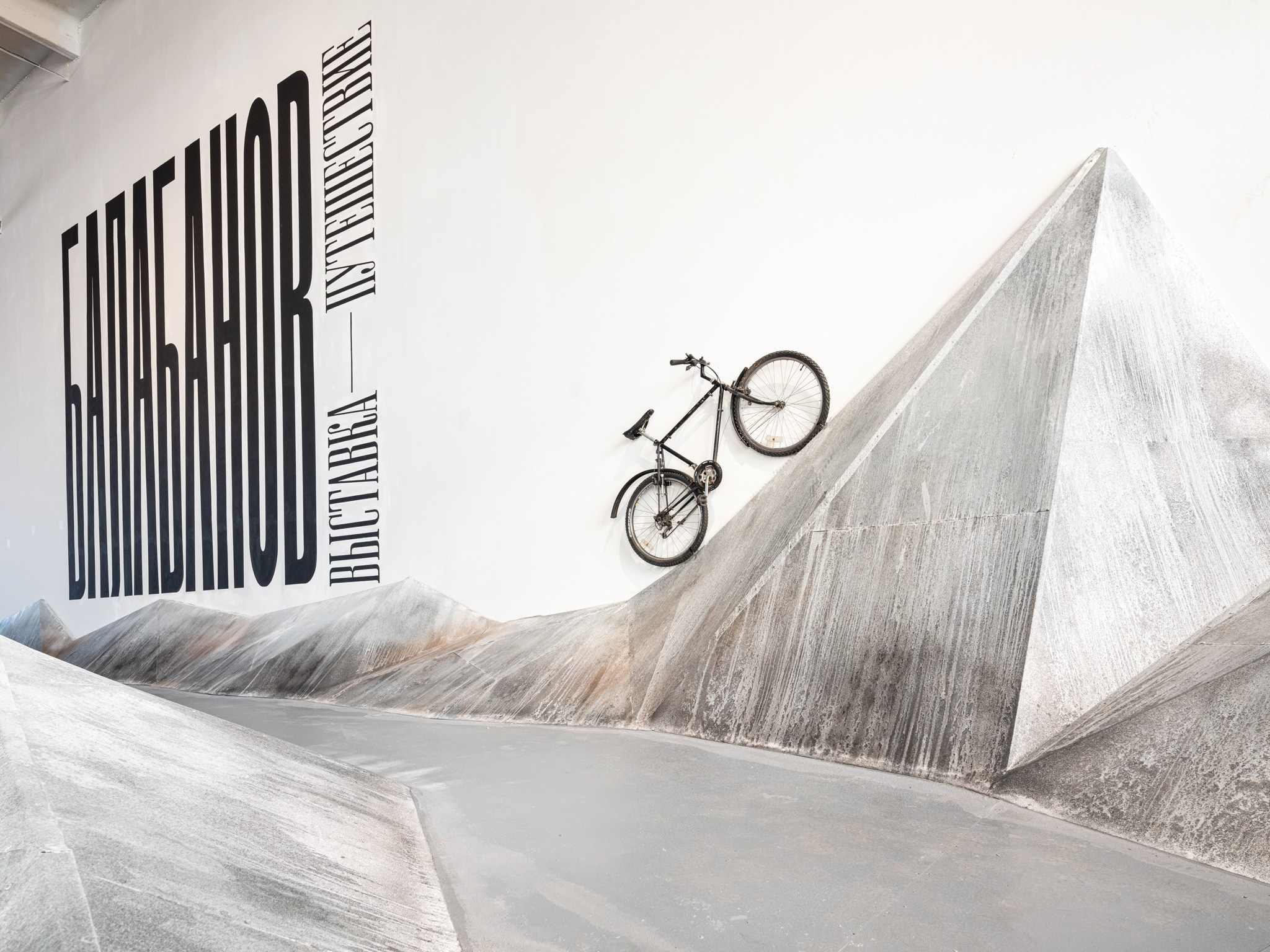 Выставка-путешествие «Балабанов» Севкабельпорт (СПБ) Planet9 2023. Фотограф Василий Буланов