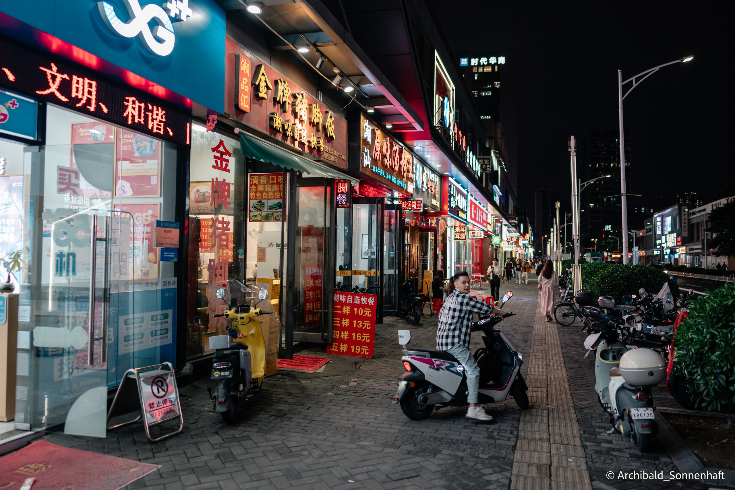 Week trip to GZ. Photographer in Guangzhou, China. Archibald Sonnenhaft