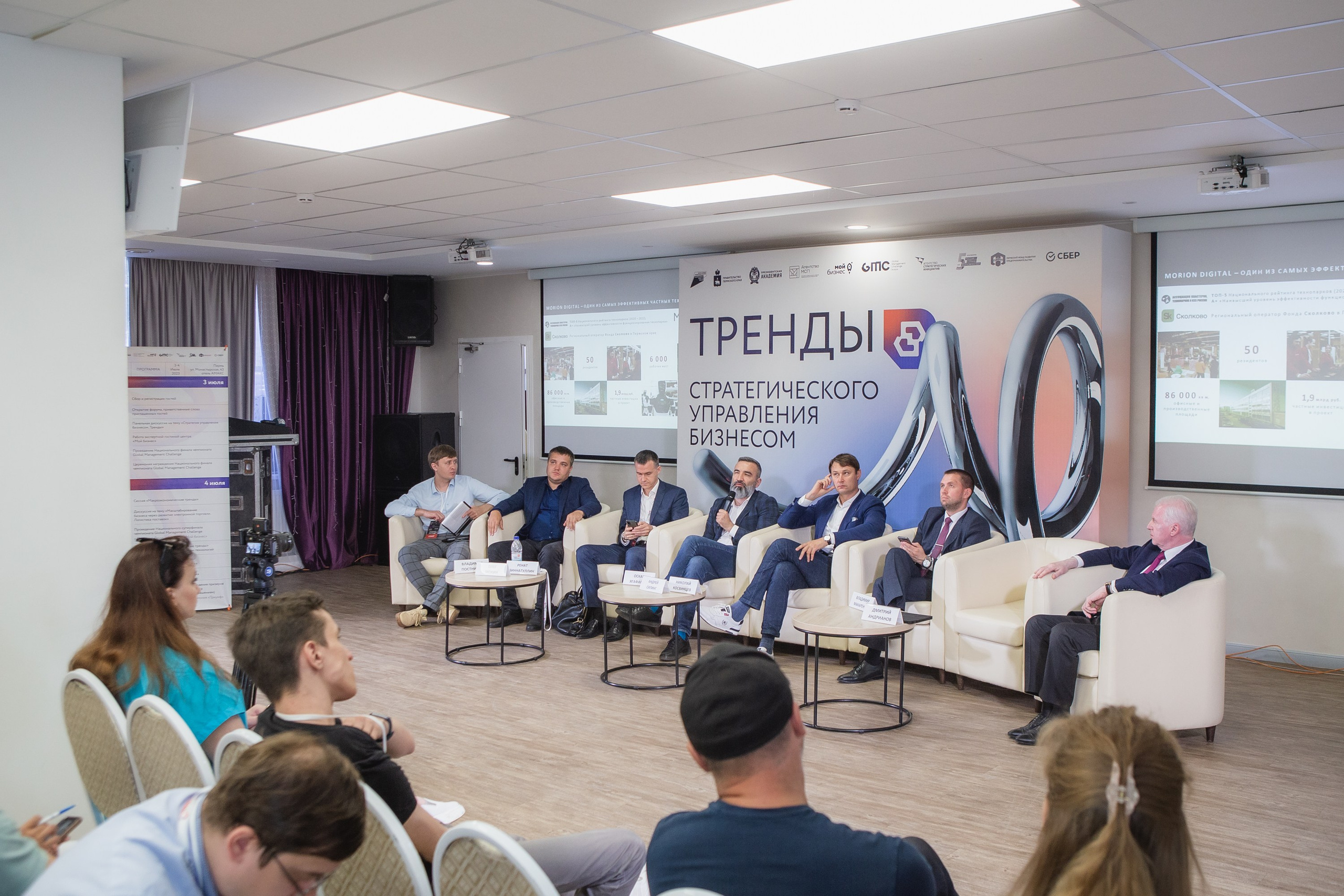 Репортаж с конференции GMC в Перми – фотографии. Репортажный фотограф в Перми Денис Голдобин