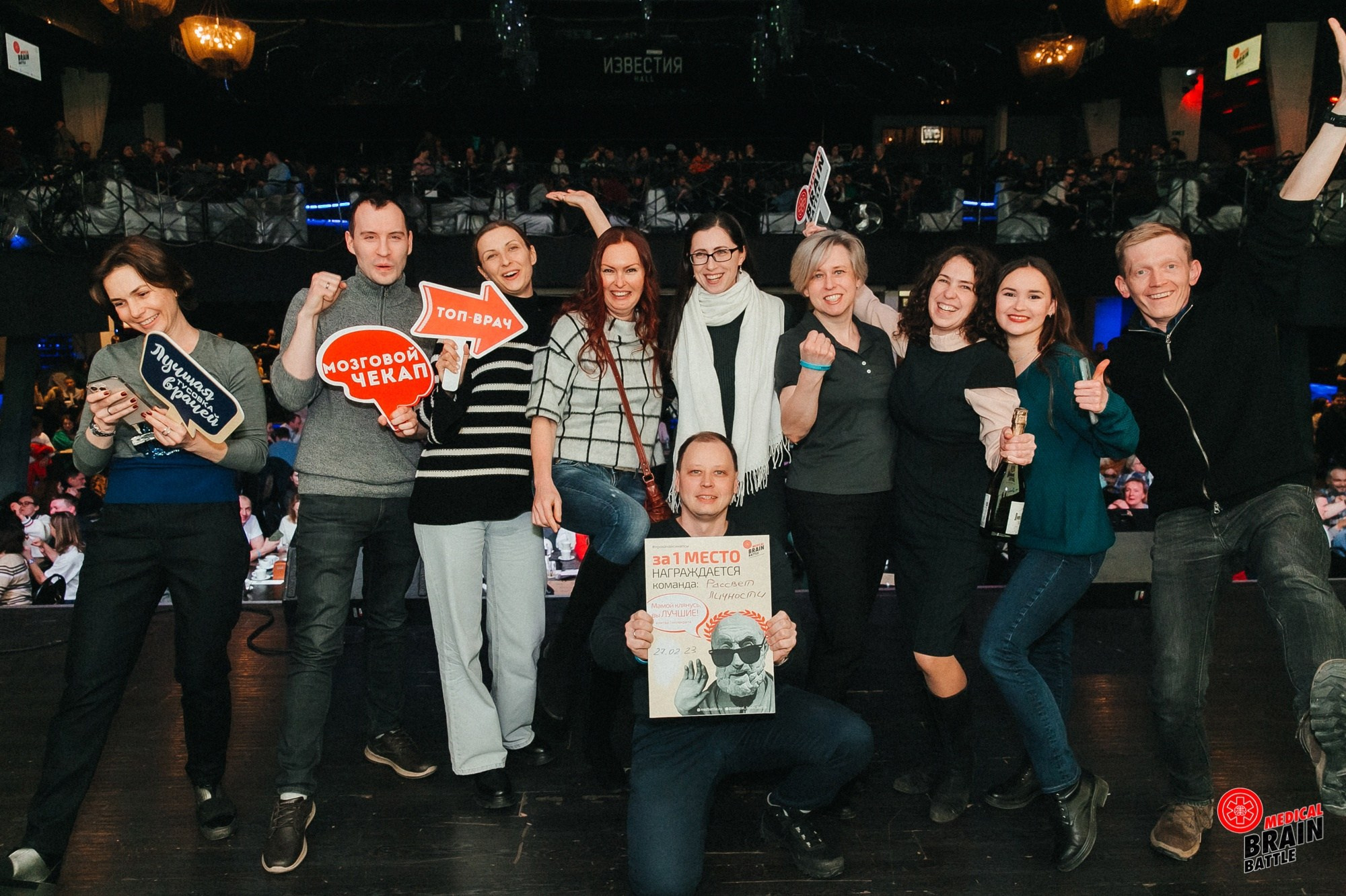 Первый медицинский квиз «Medical Brain Battle» сезон 2023. Ведущий на свадьбу, корпоратив и юбилей в Москве Сергей Рябинин