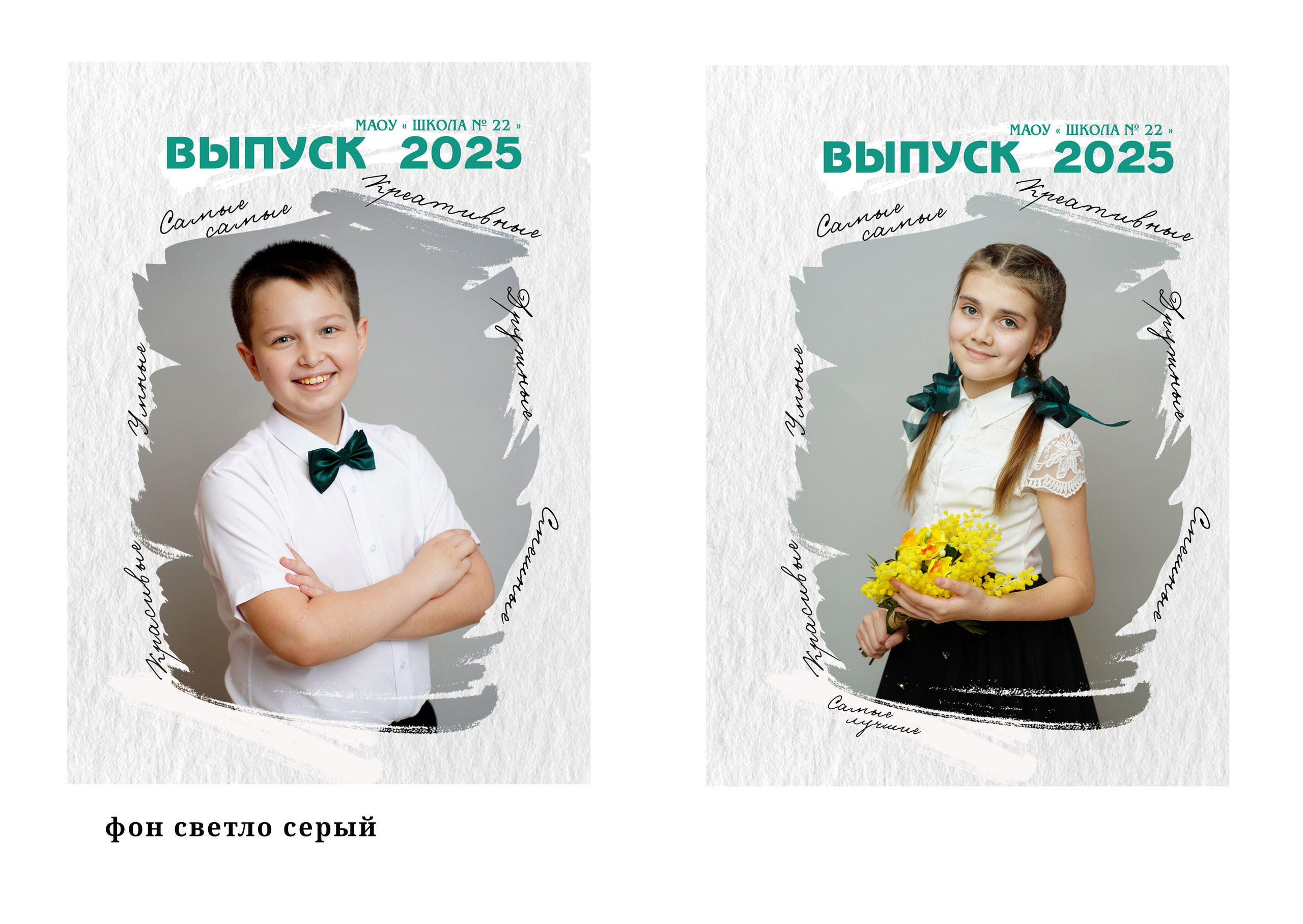 Фоны для портретов. MEMENTO.Выпускные альбомы, школьные, юбилейные и другие книги. Ростов-на-Дону