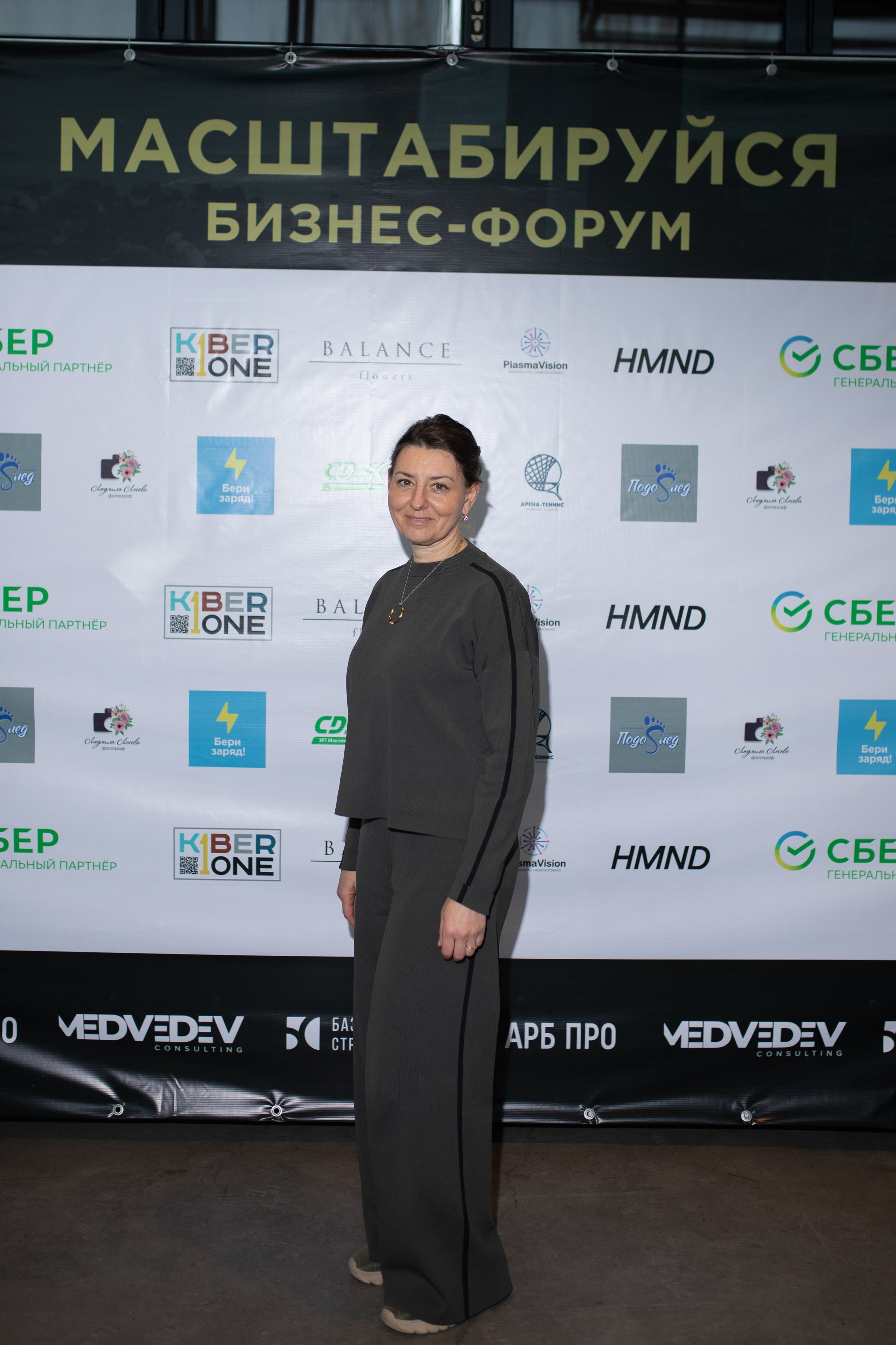 Форум МАСШТАБИРУЙСЯ. Фотограф Людмила Лосева Волгоград