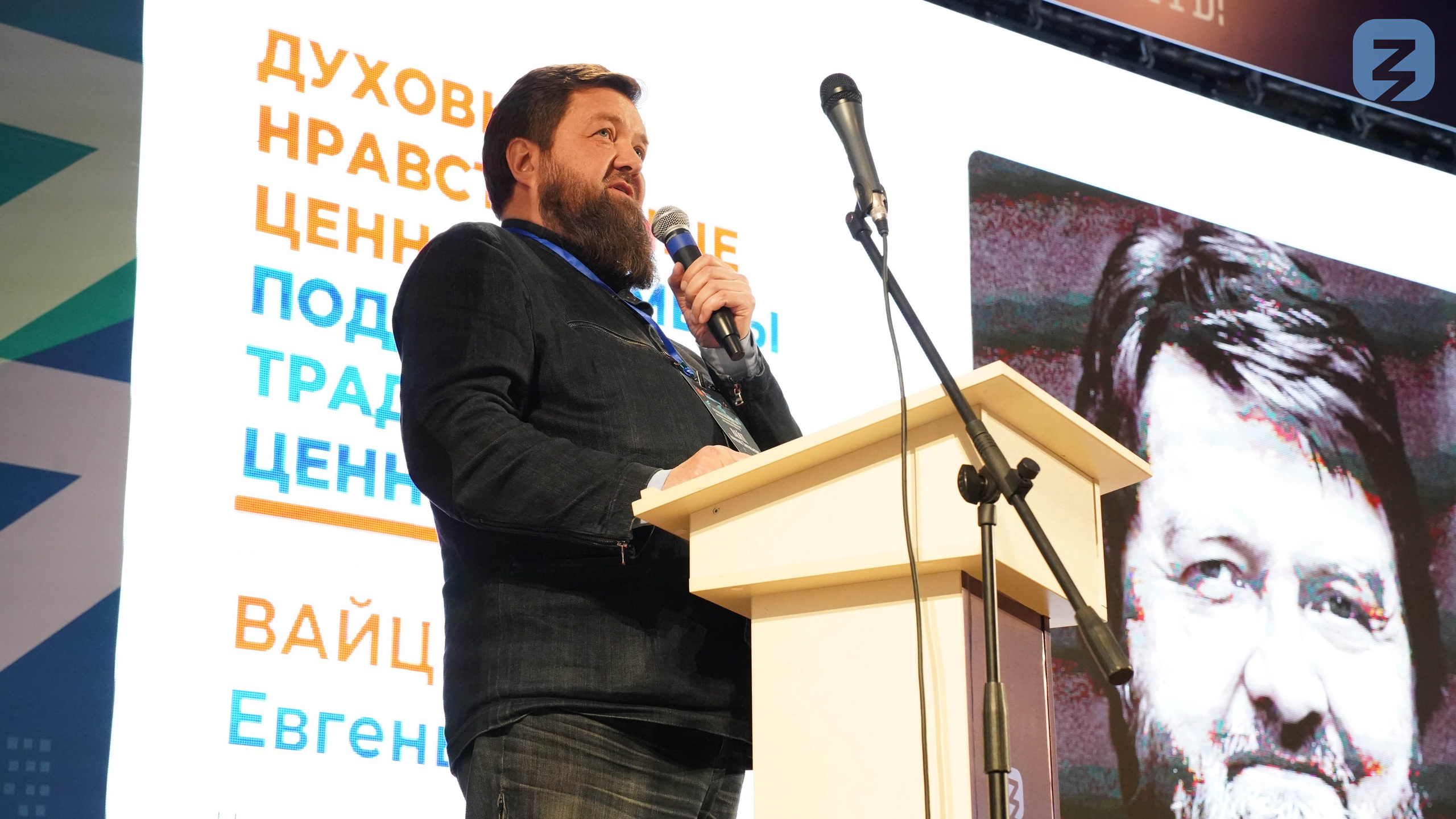 Экономический форум «Знание». Туманов Кирилл Фото, видео и аэросъемка в Мурманской области