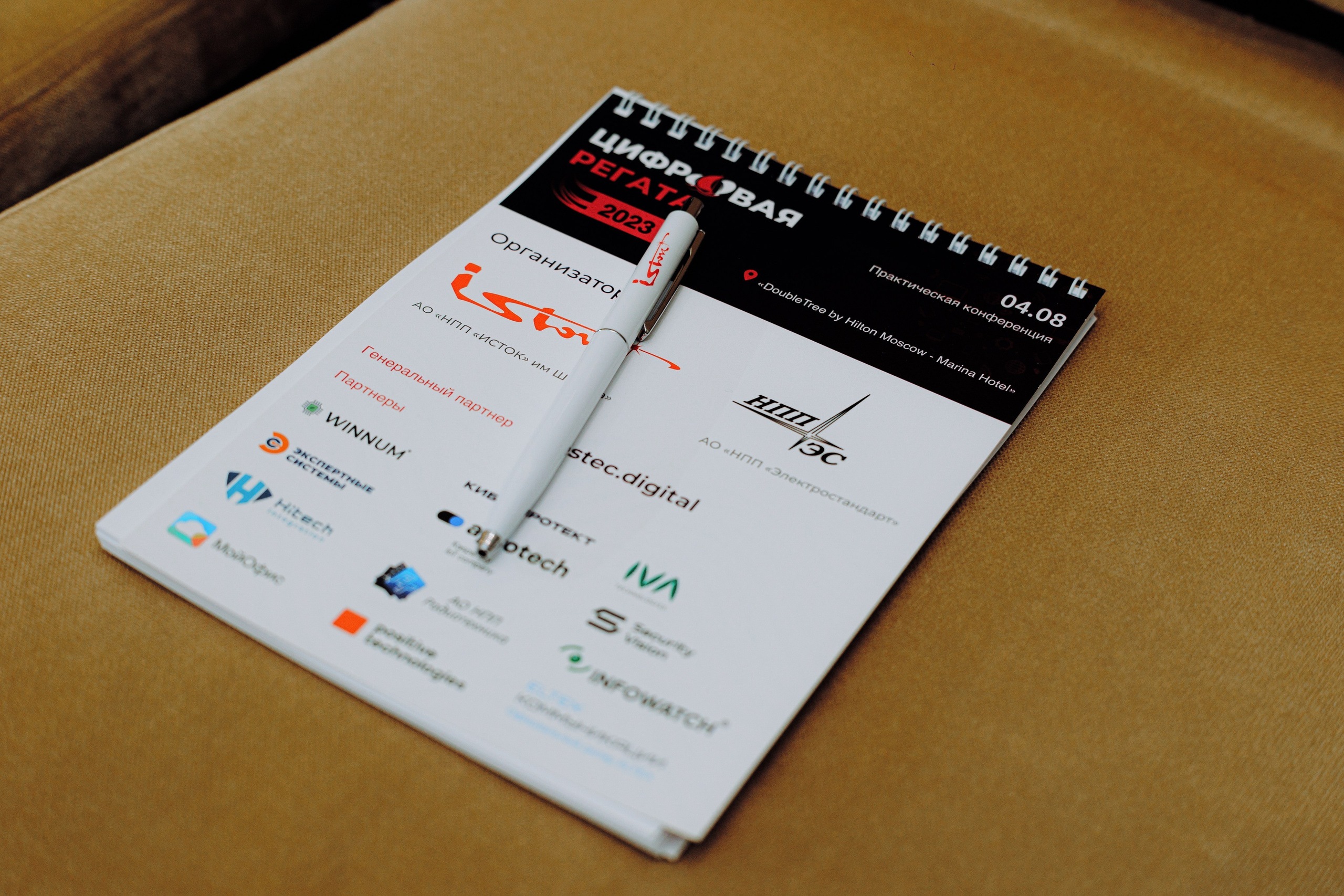 Цифровая регата компании Rostec.digital (Форум, тимбилдинг). АНДРЕЙ ШИРКАЛИН РЕПОРТАЖНЫЙ ФОТОГРАФ МОСКВА НА КОРПОРАТИВ, ДЕНЬ РОЖДЕНИЯ, БАНКЕТ, КОНФЕРЕНЦИЮ, ТИМБИЛДИНГ