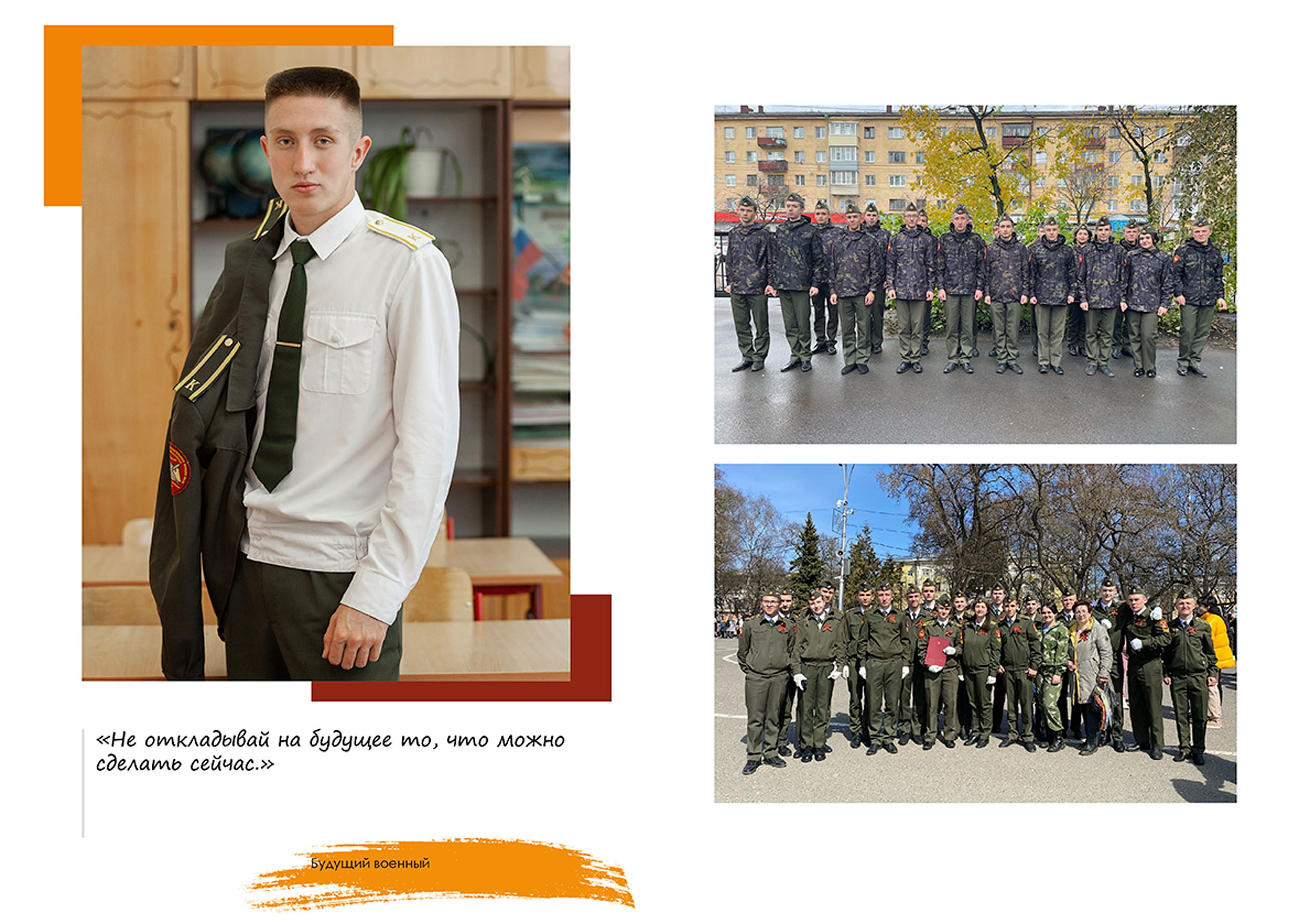 Выпускной альбом для выпускников 11 кадетского класса в Вологде