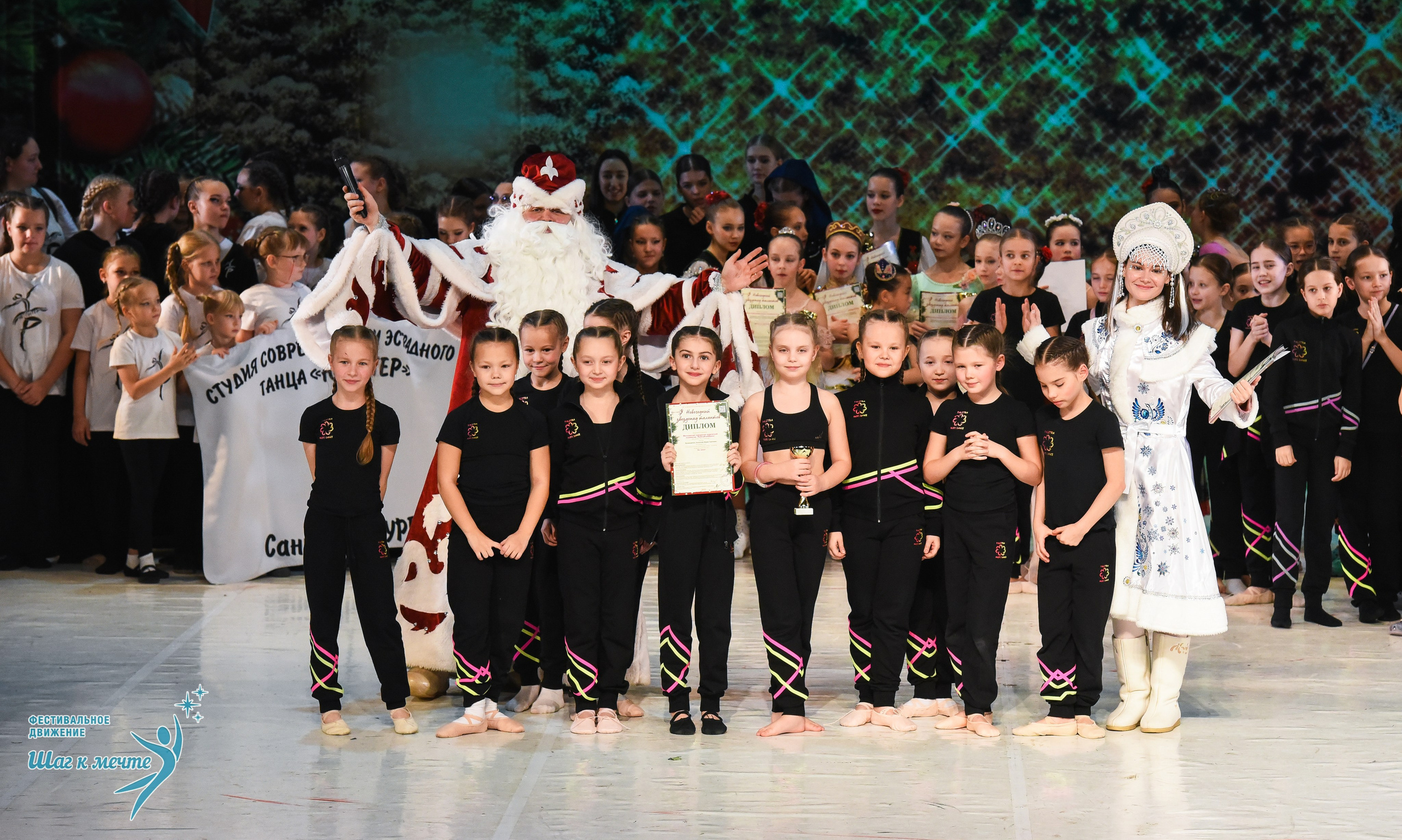 21.12.2025 Фестивальное движение «Шаг к мечте» г. Москва. Медиастудия Фото Концепт