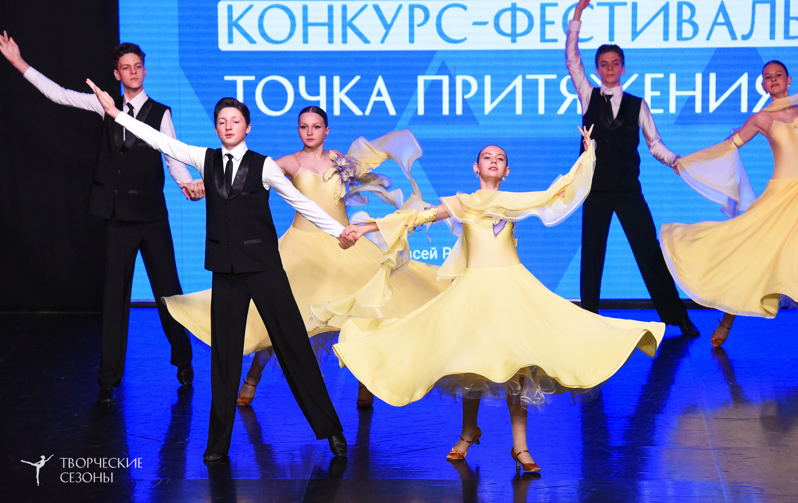 25.04.2026 III Всероссийский хореографический конкурс «Точка притяжения» г. Санкт-Петербург. Медиастудия Фото Концепт