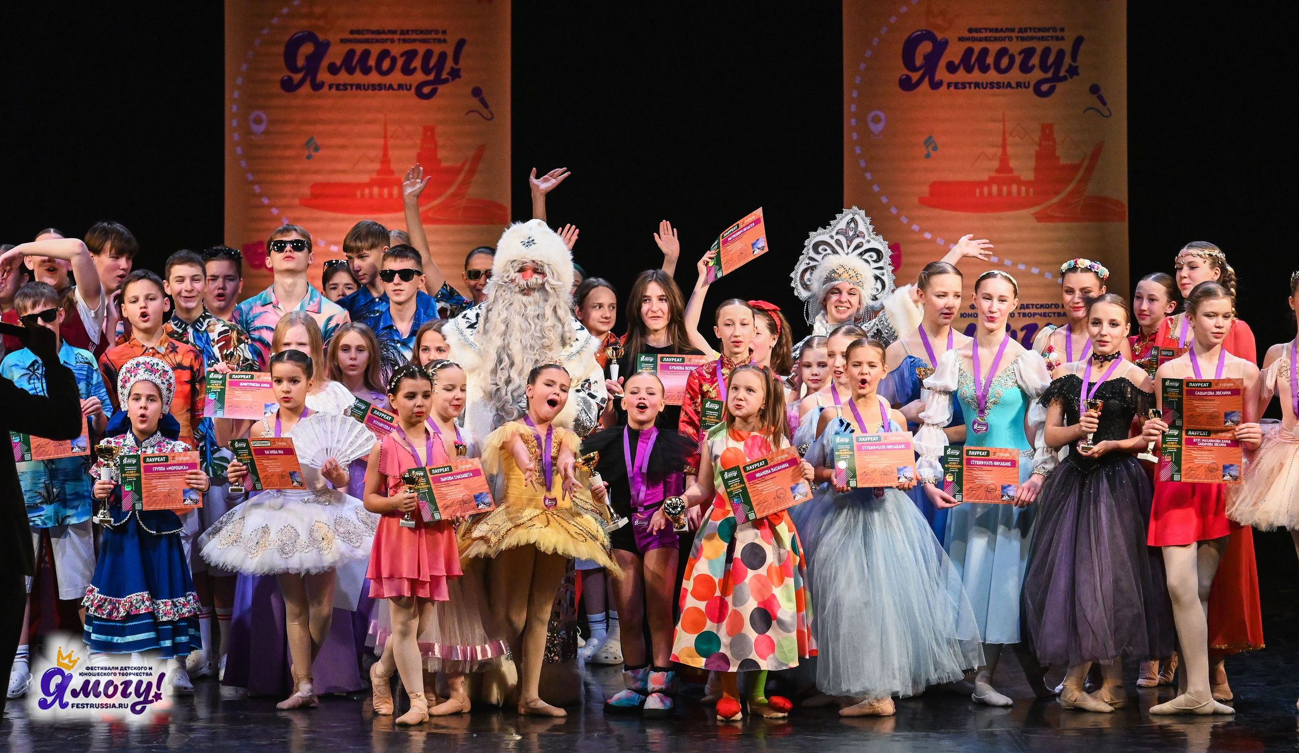 12.01.2026 «Я МОГУ!» V Международный фестиваль-конкурс г. Петрозаводск. Медиастудия Фото Концепт