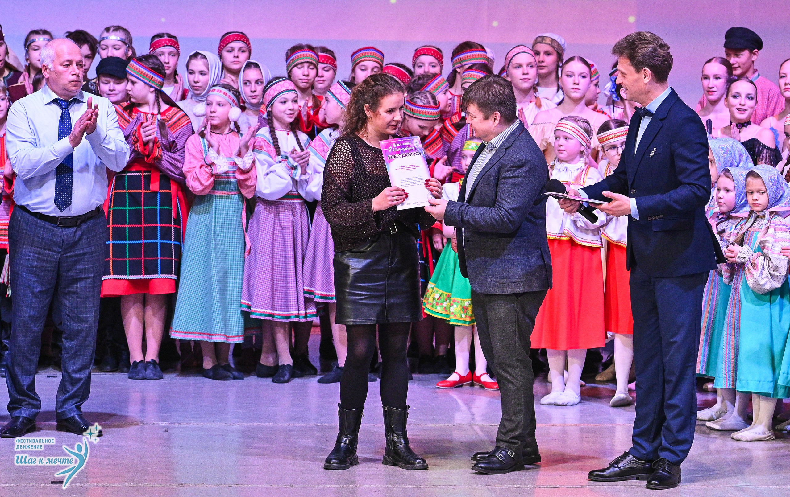 29.11.2025 Фестивальное движение «Шаг к мечте» г. Петрозаводск. Медиастудия Фото Концепт