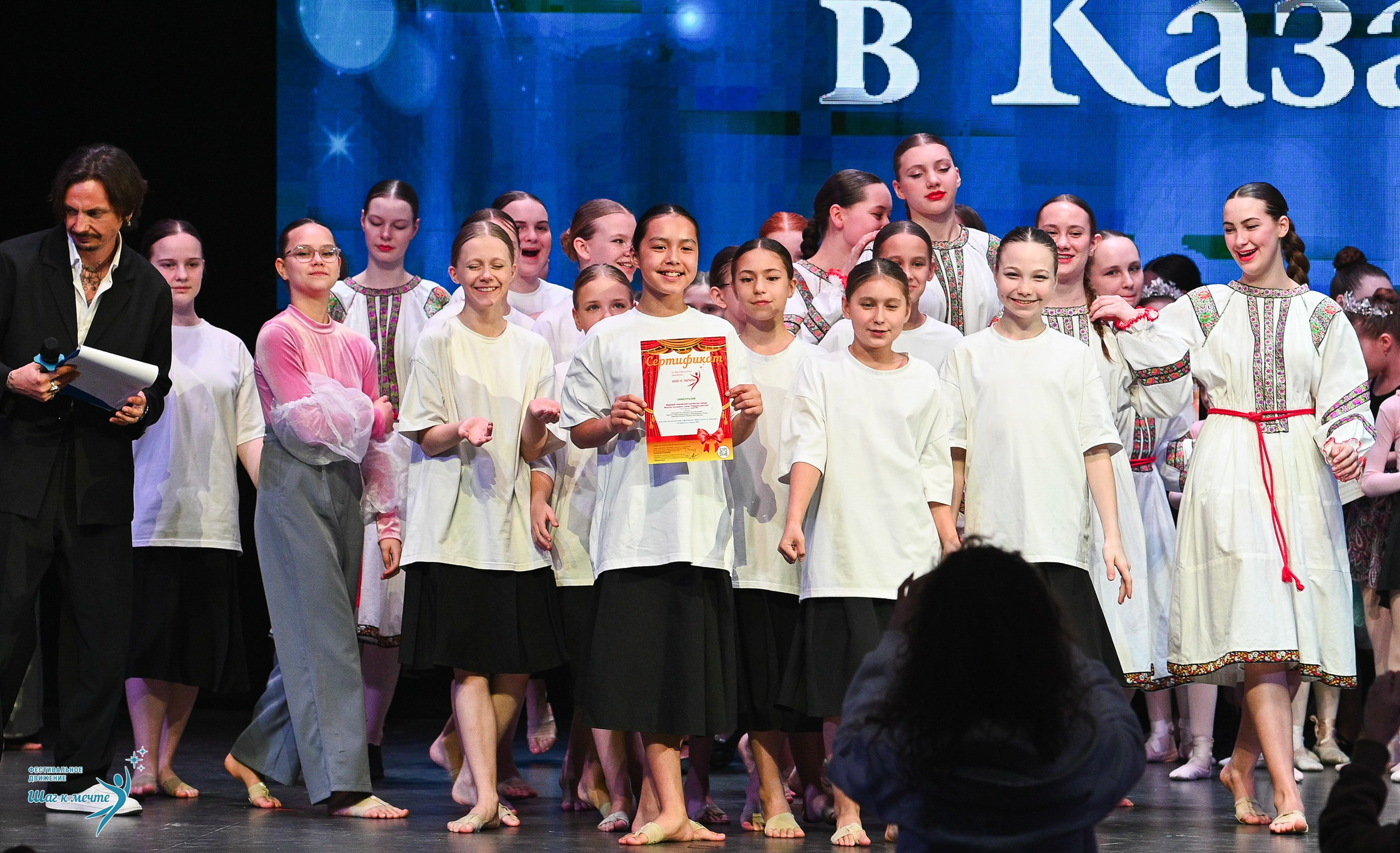 05.04.2025 Фестивальное движение «Шаг к мечте» г. Казань. Медиастудия Фото Концепт