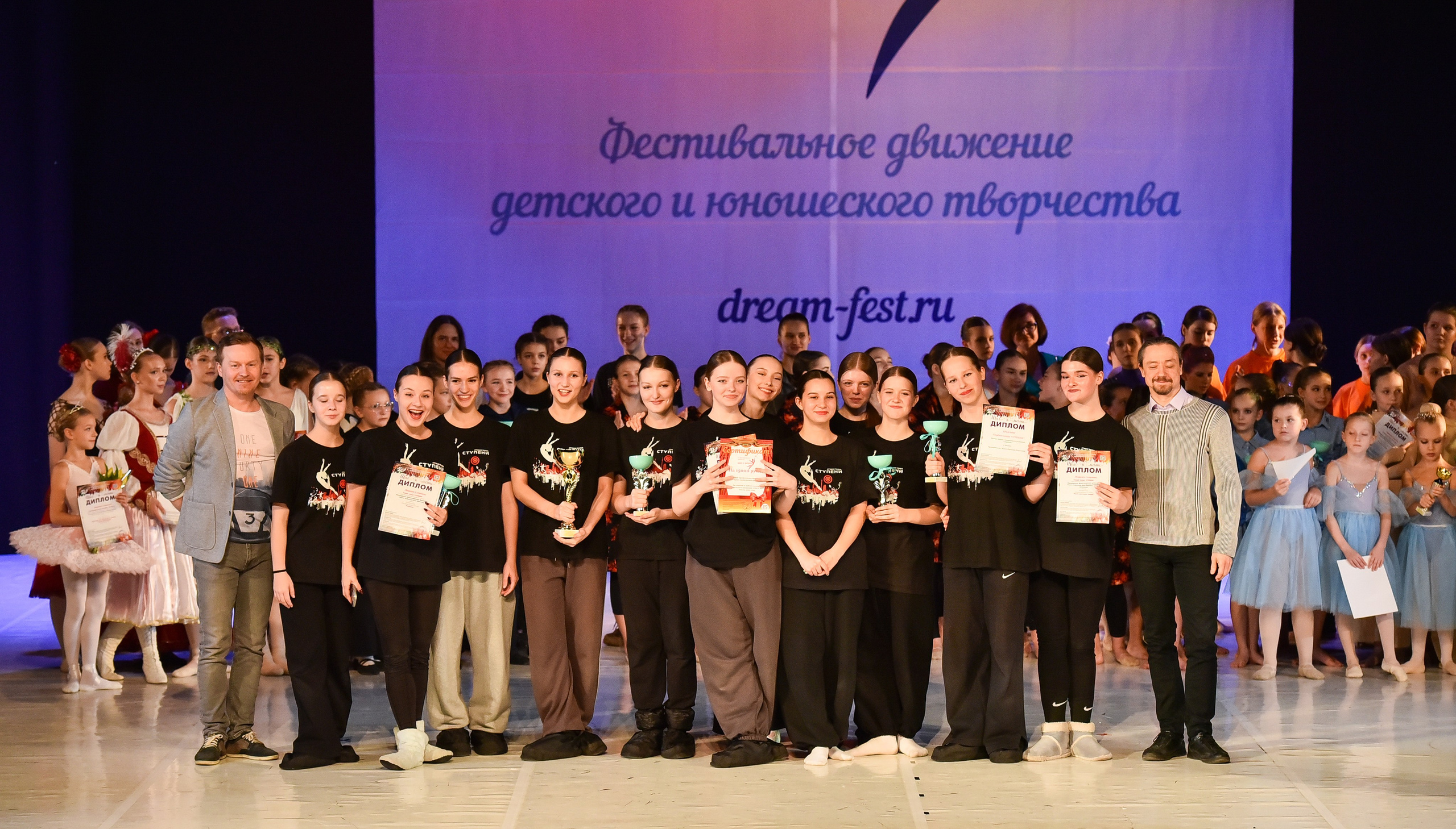 30.11.2024 Фестивальное движение «Шаг к мечте» Москва. Медиастудия Фото Концепт