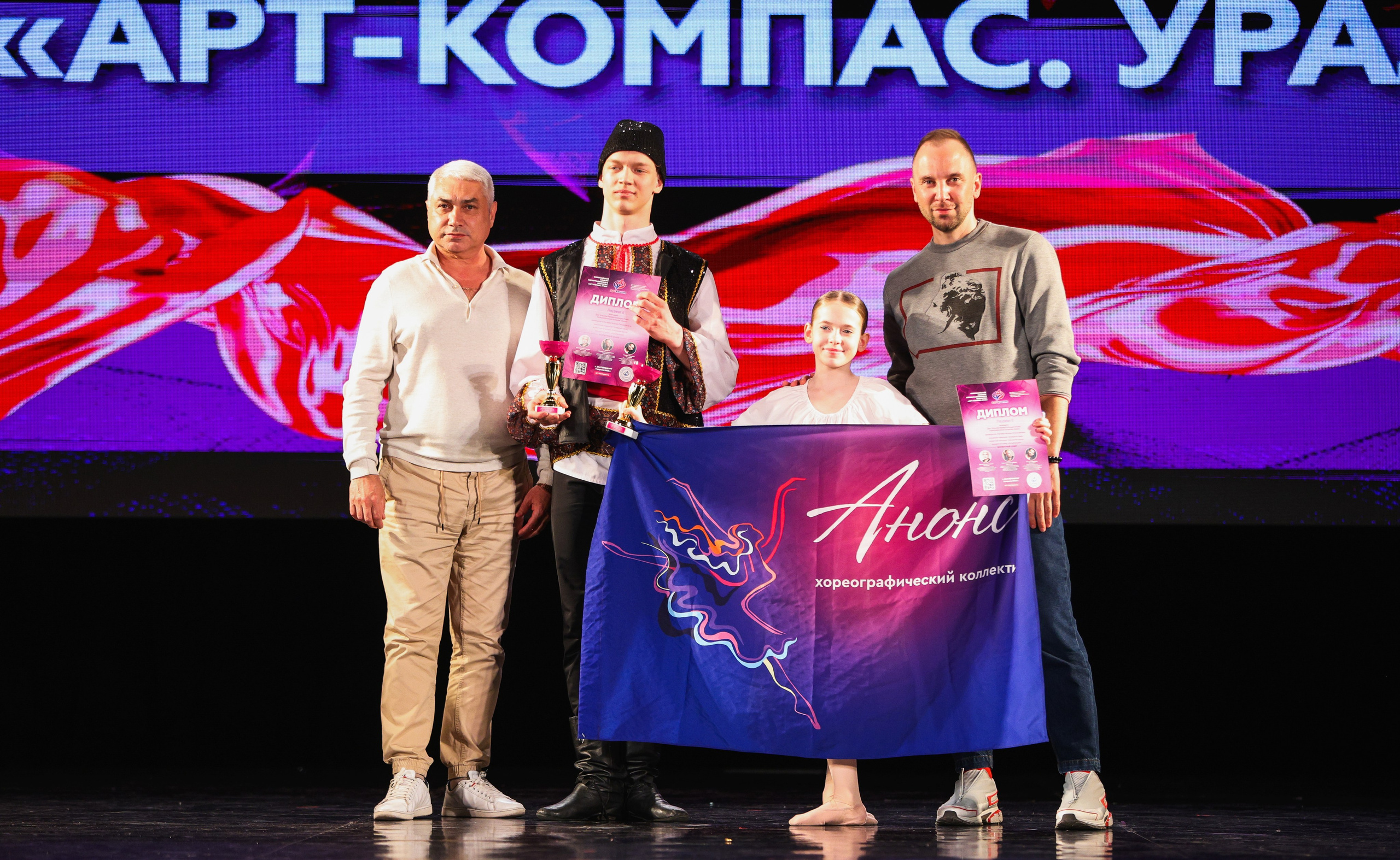 06.04.2025 Фестиваль хореографического искусства «АРТ-КОМПАС. УРАЛ» г. Екб. Медиастудия Фото Концепт