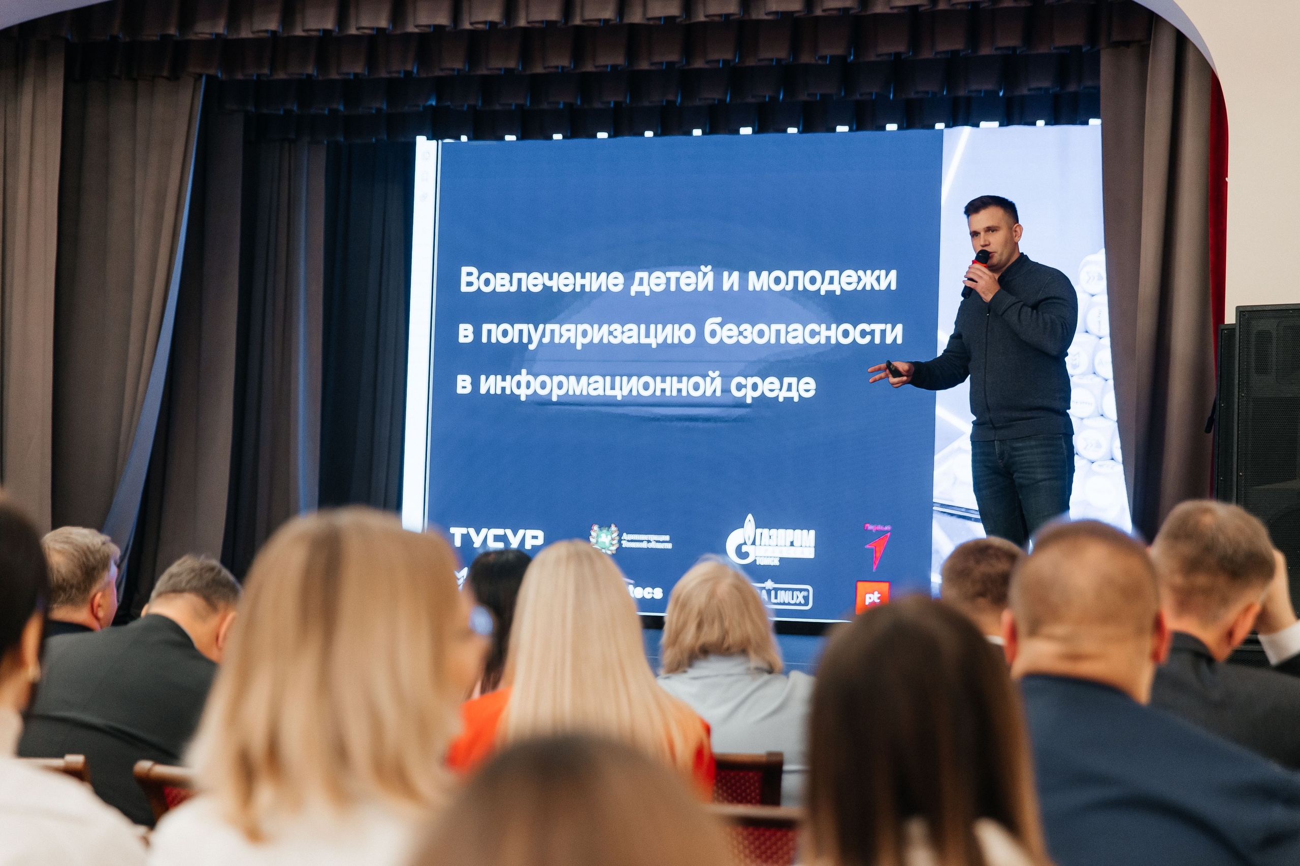 Координационный совет — Томск. _Carpe diem_