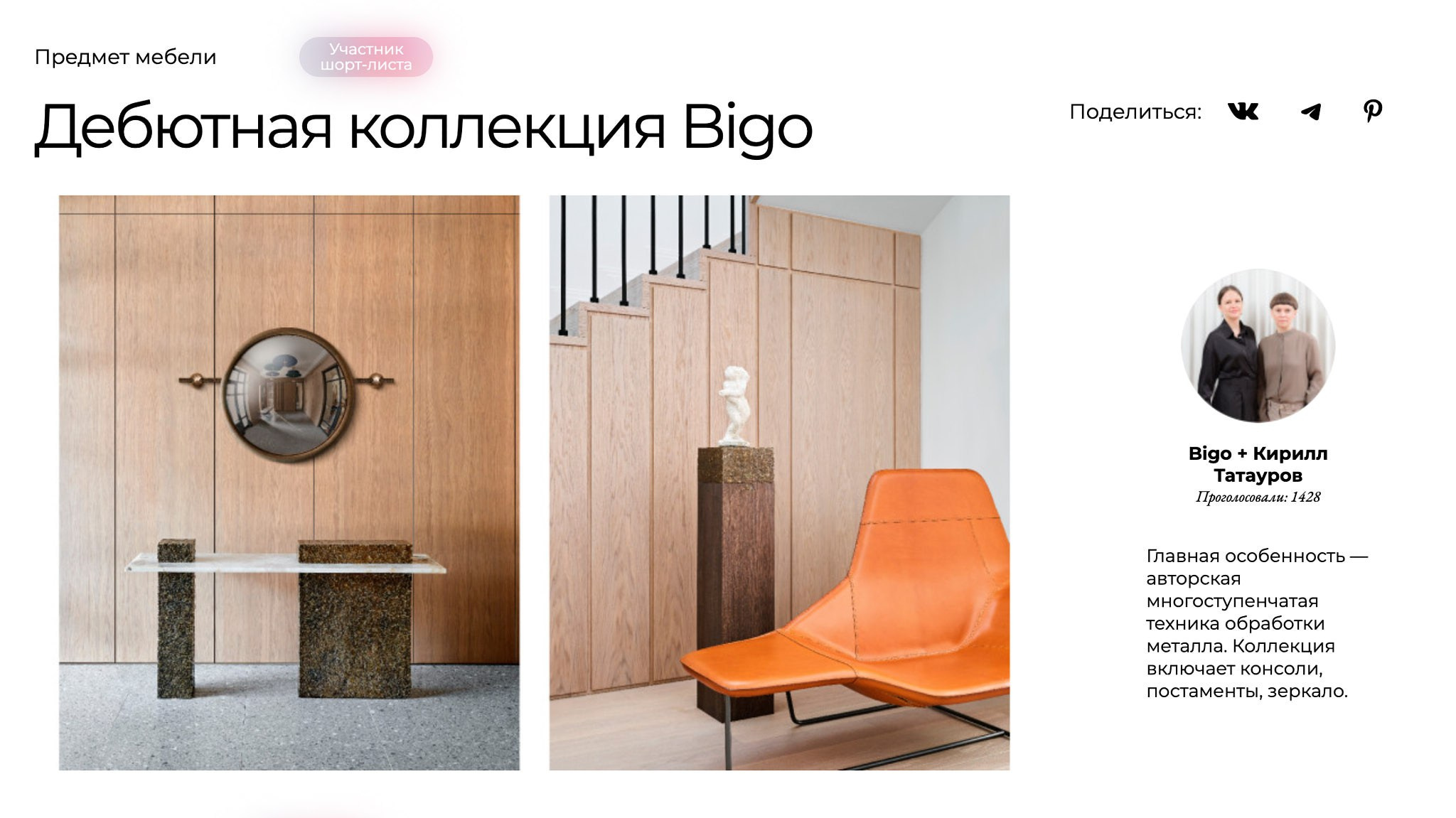 Конкурсы. Интерьерная фотография, каталоги, лукбуки