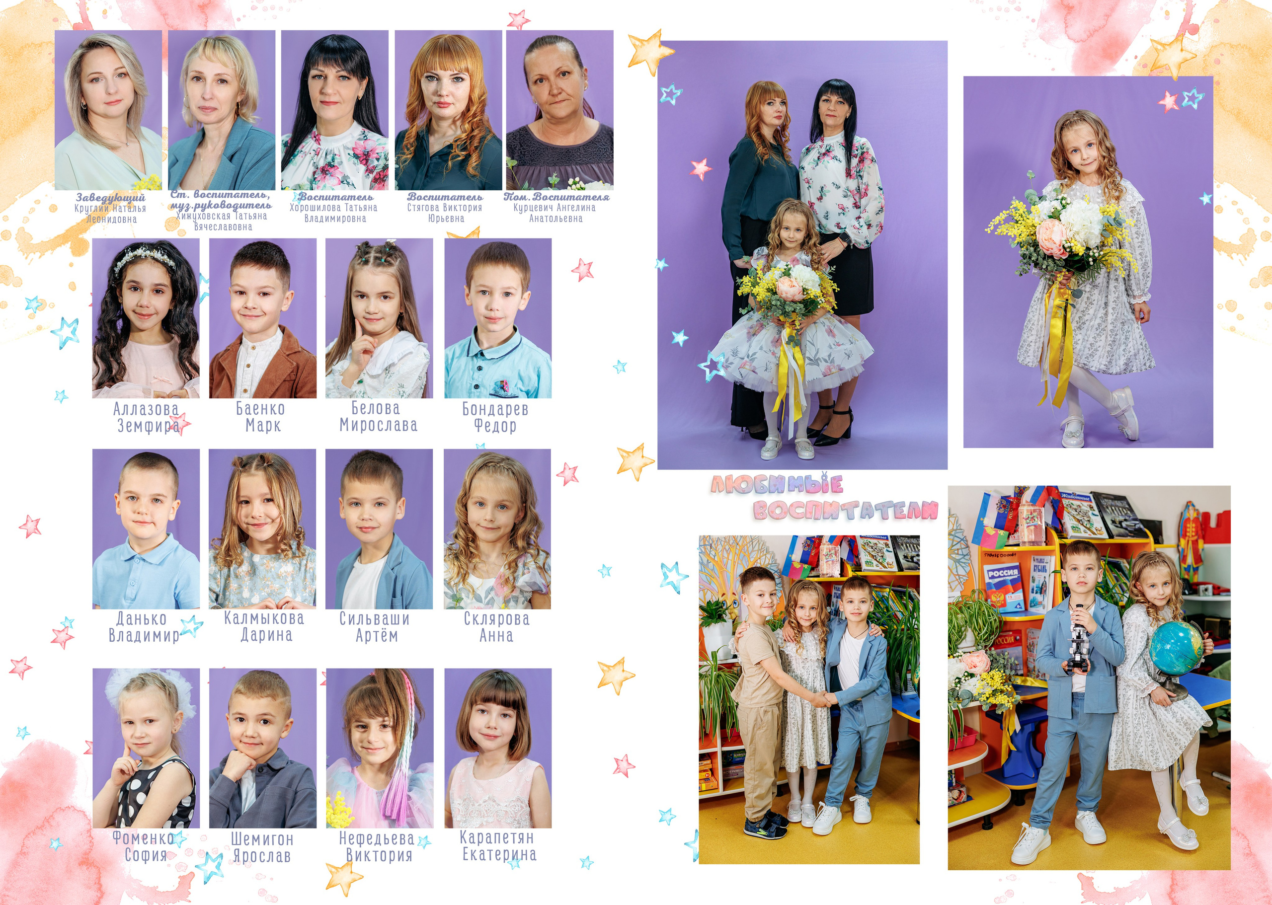 Сад п заречный'25год. Свадебный и семейный фотограф в Армавире