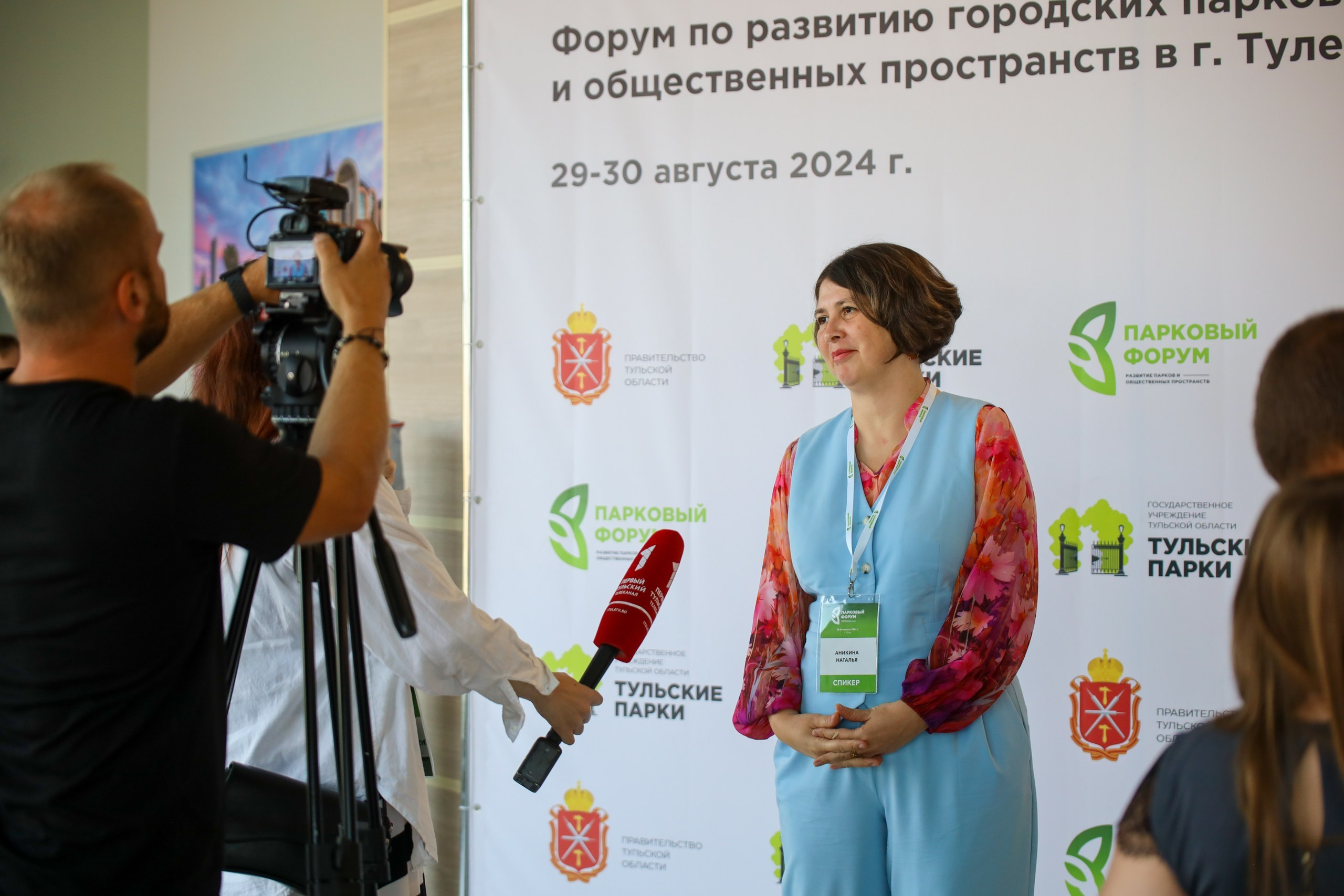 Парковый форум. Фотограф в Туле Крупский АнДРей. Фотостудия «КАДР71» в Туле