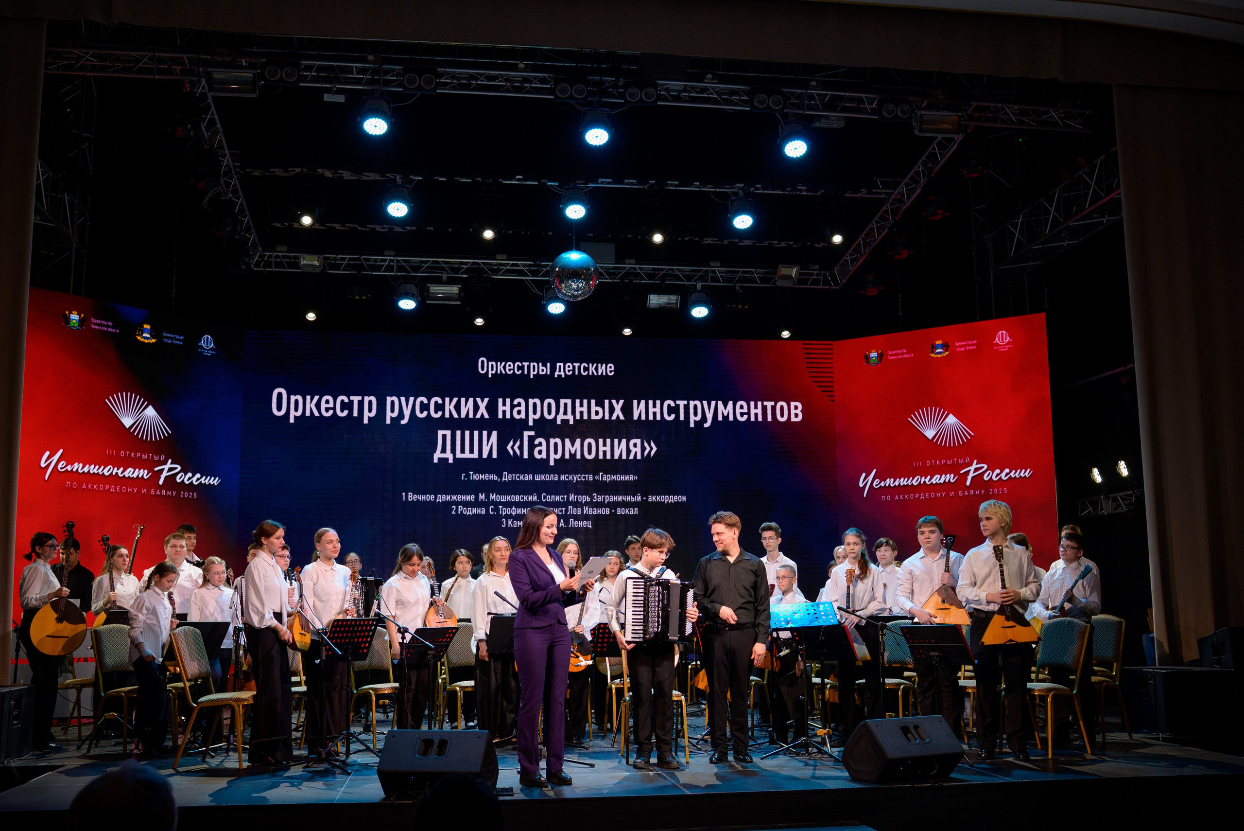 Репортаж Чемпионат России по аккордеону. Фотограф новорожденных, семейный детский в Тюмени Татьяна Морозова