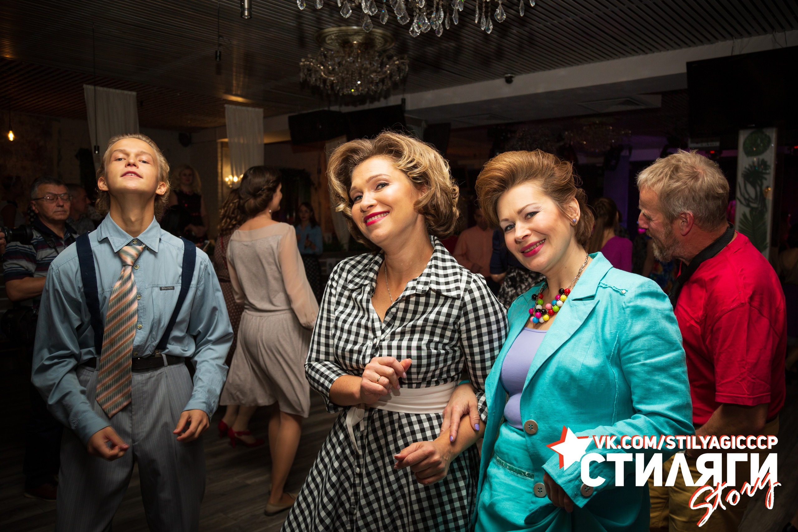 2020-10-18. Стиляги