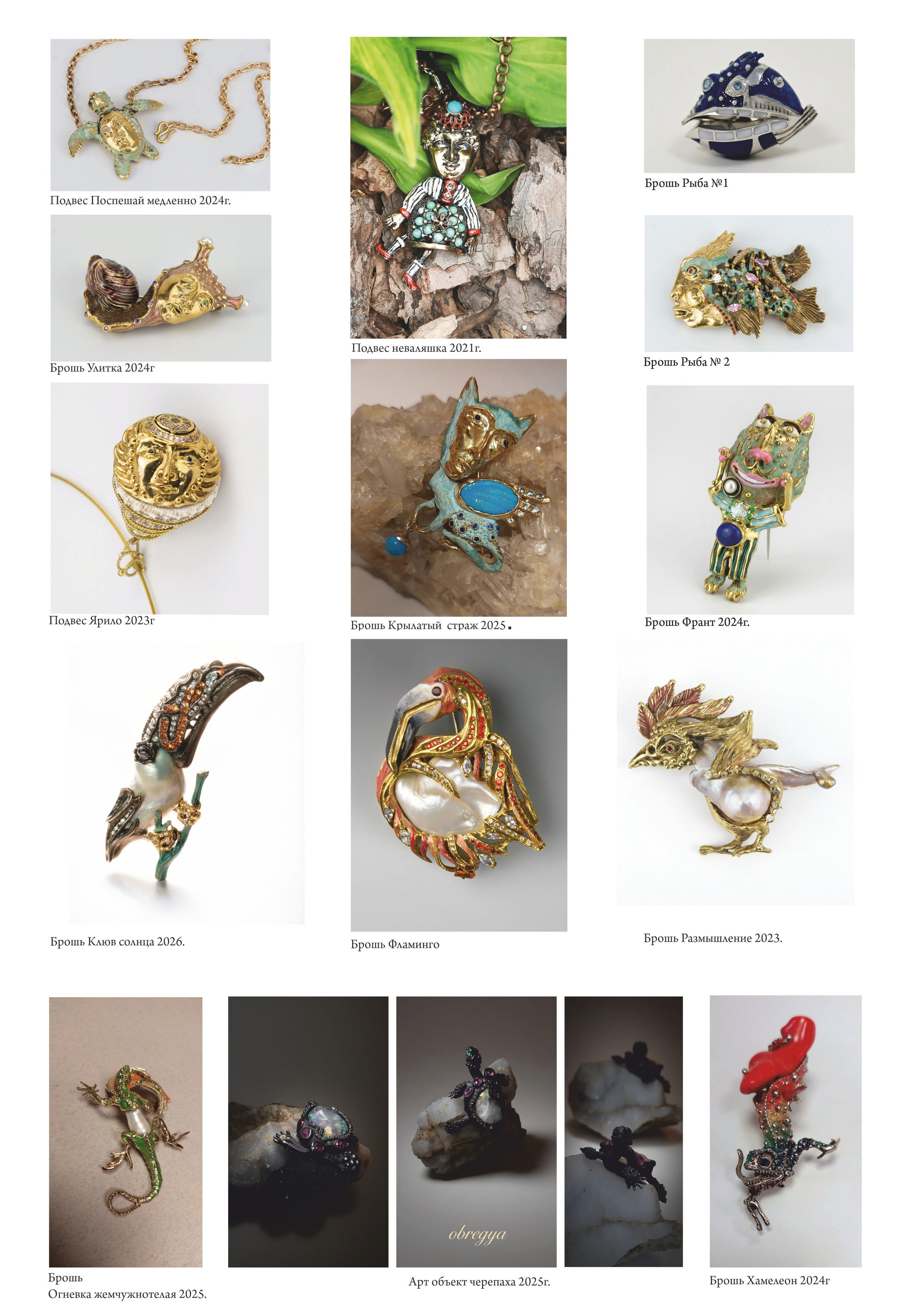 Береговая Ольга Владимировна. Галерея участников Российской Премии Искусств