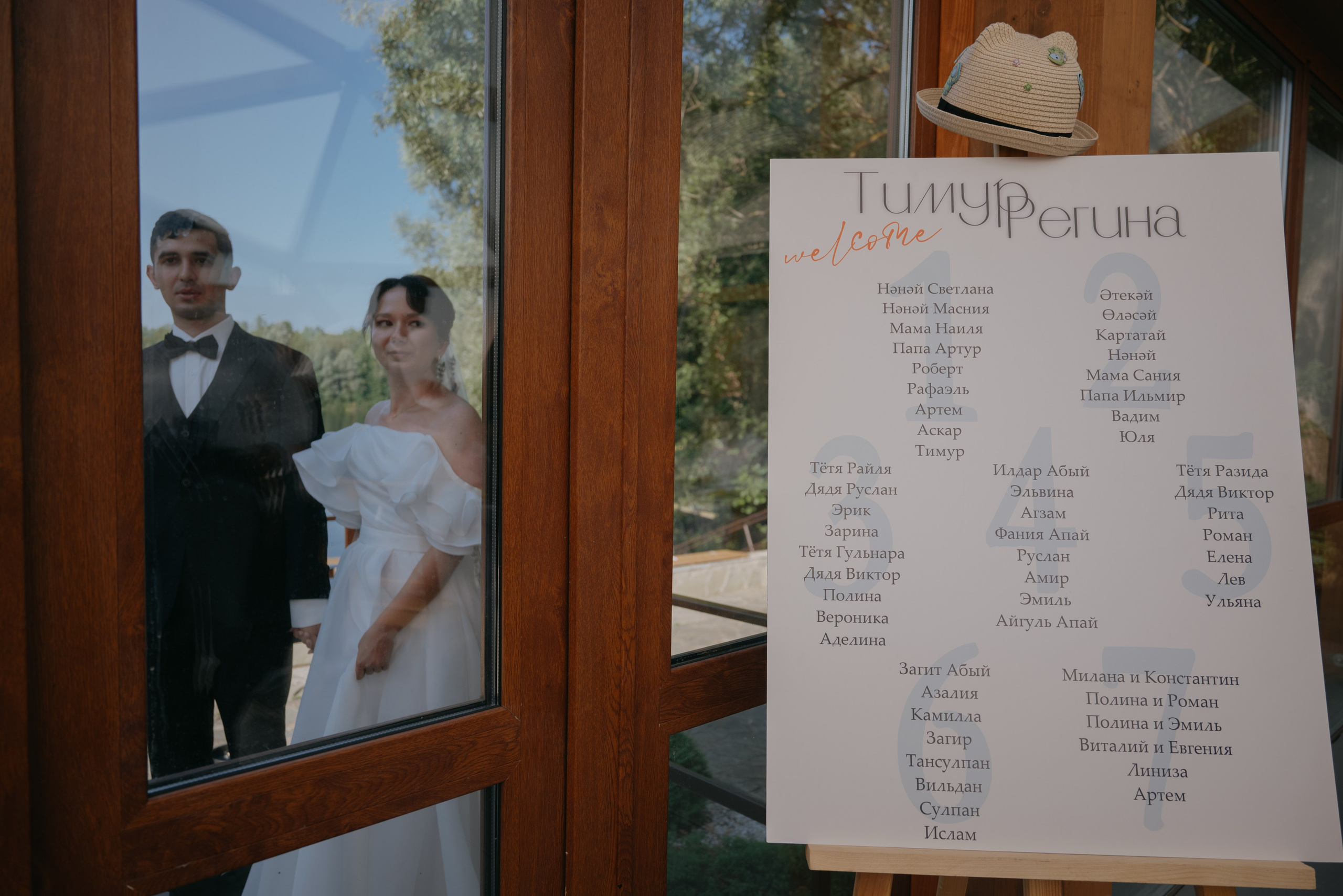 Тимур и Регина. Свадебный фотограф Уфа Дарья Насырова