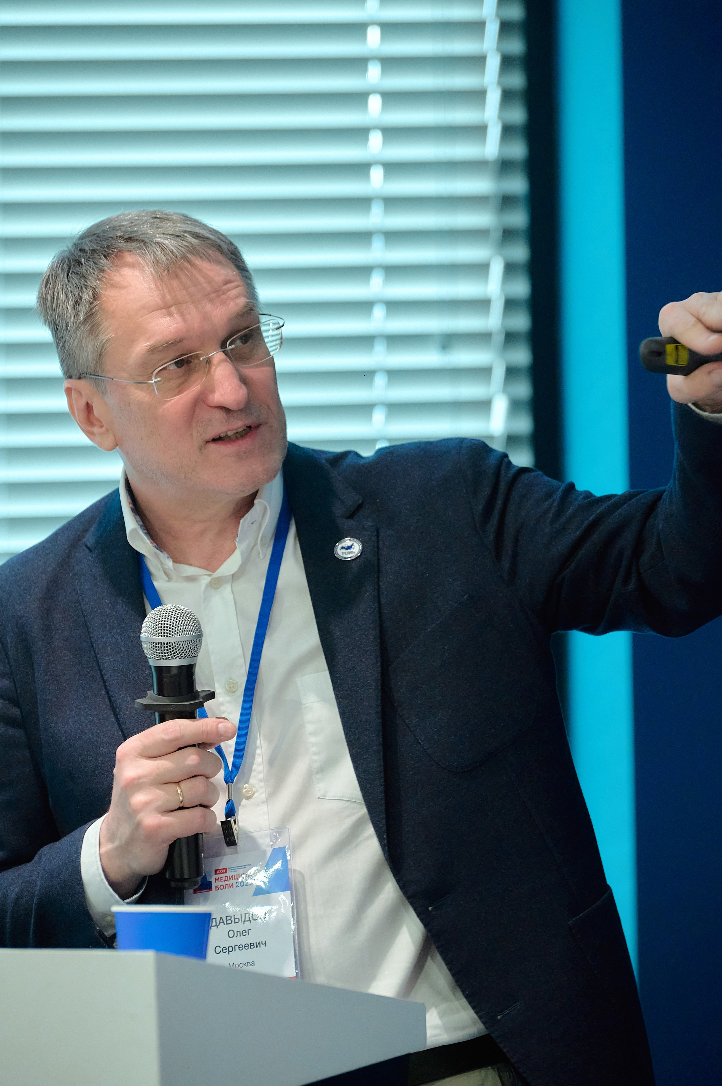 Триалог — Медицина боли в «Новотель». Фотограф Яковлев Роман — Красноярск