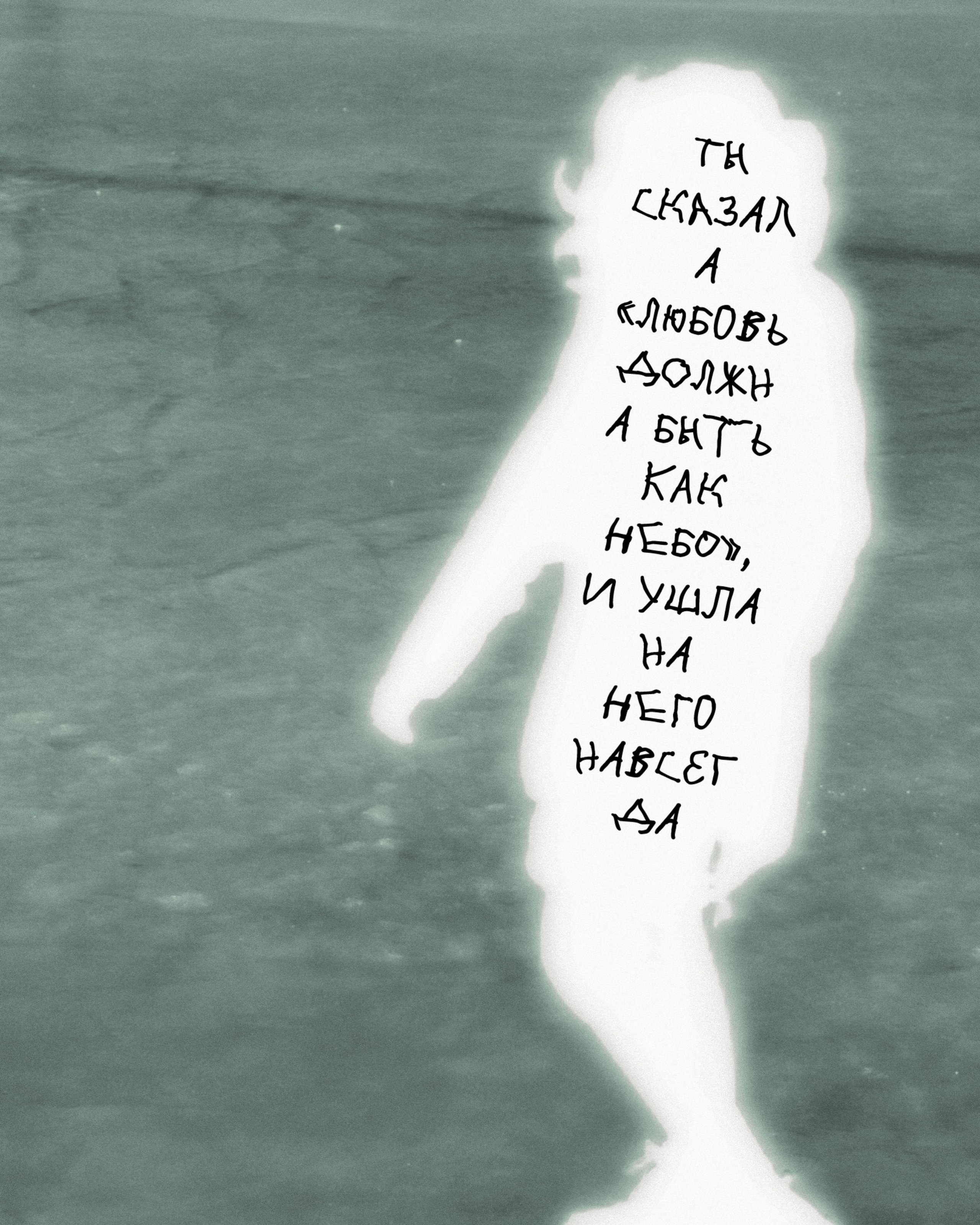 Uvaliss | Alice Feer