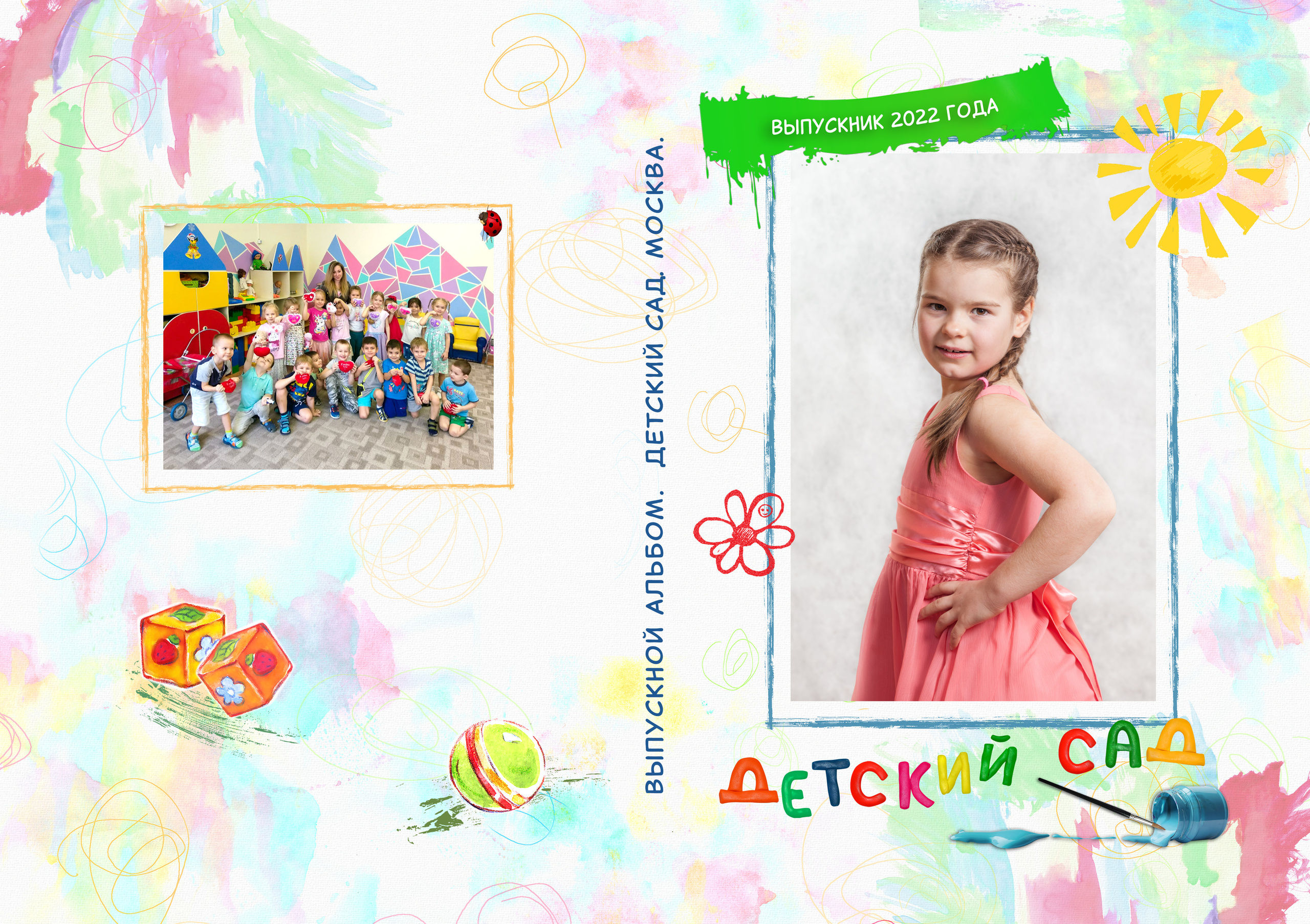 Выпускные альбомы. Фотограф в Москве Татьяна Макотра