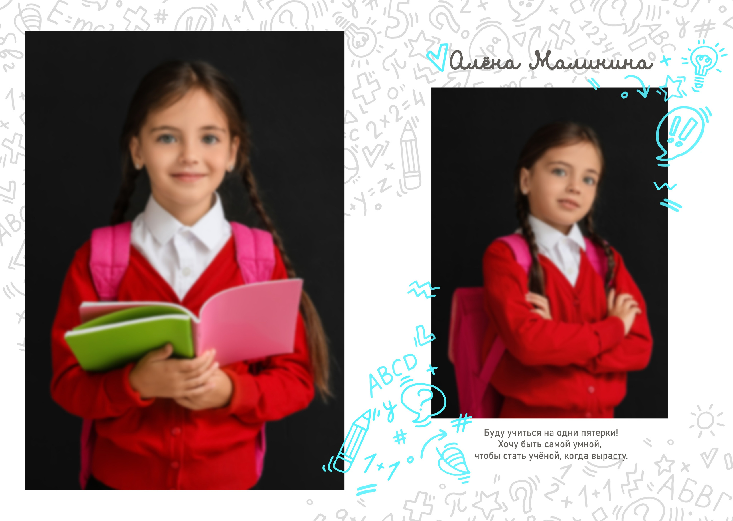 Дизайн Классный. Фотограф Выпускные альбомы Таганрог Сергей Коробченко