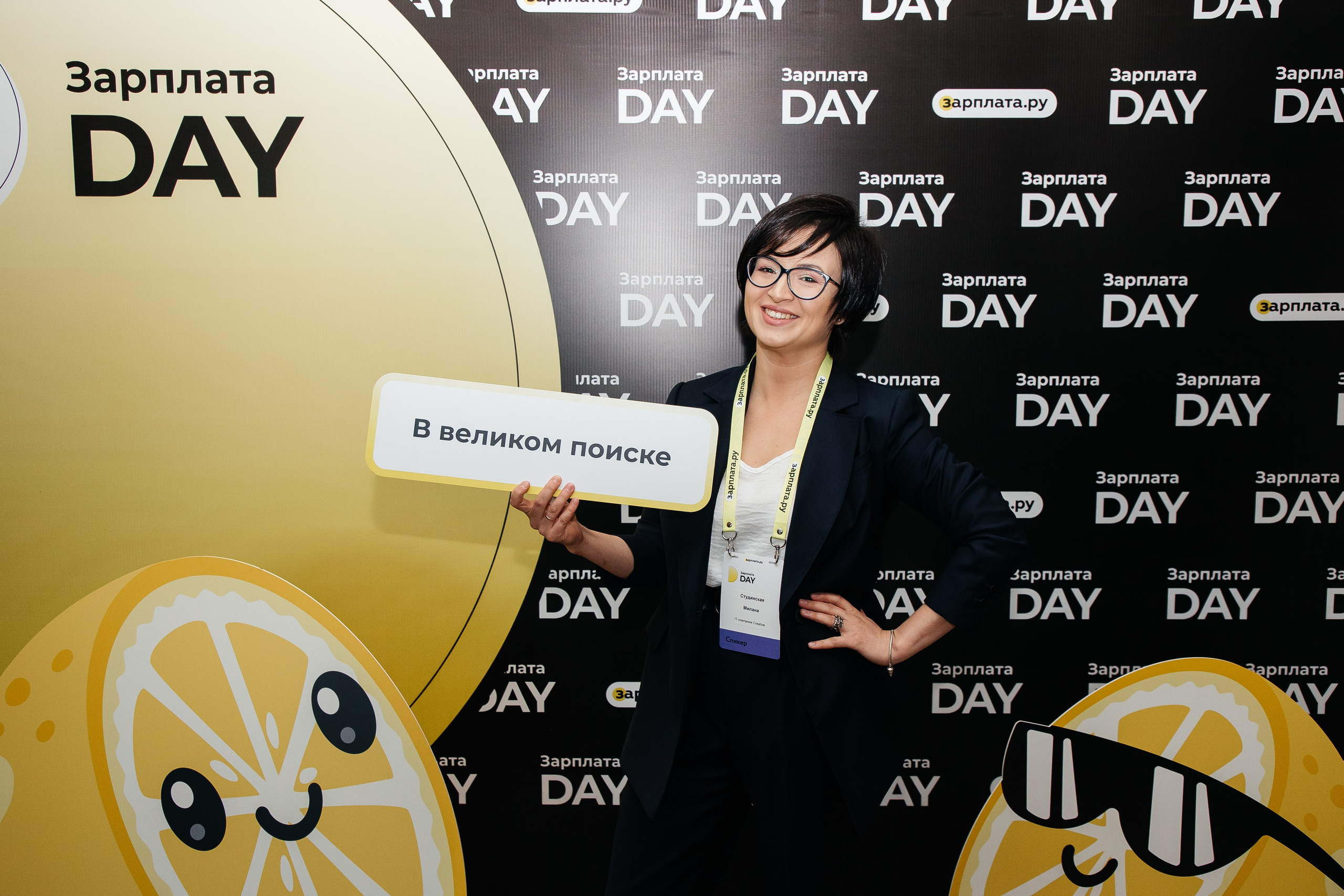 Зарплата.ру. Фотограф Денис Лесковский (Тюмень)