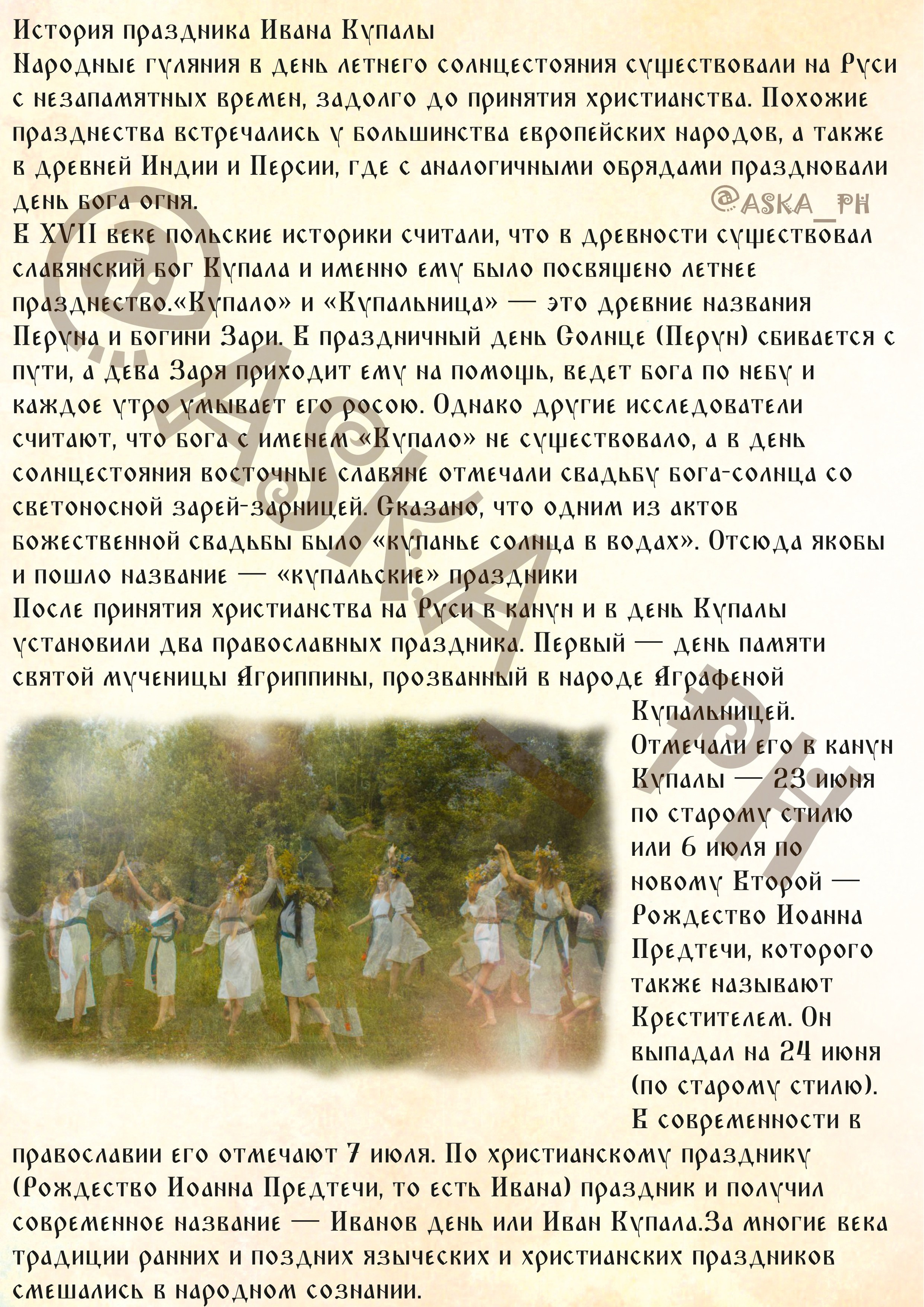 Фото-проект по славянской мифологии. Маська