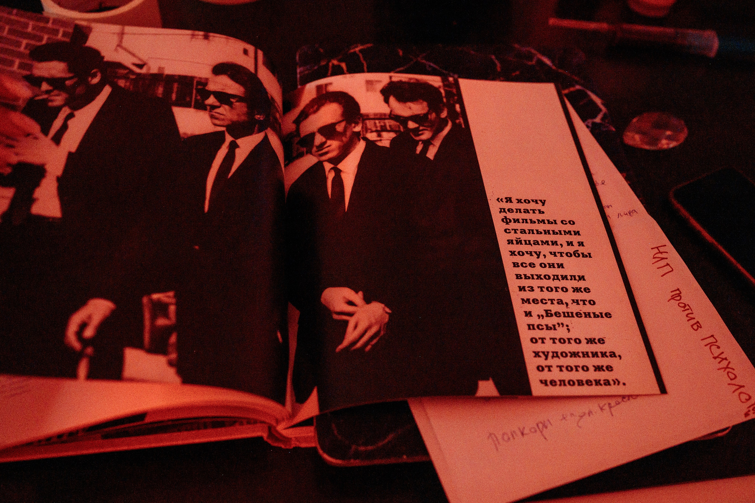 Тарантино. Контент и бизнес съемка. Первоуральск, Екатеринбург.Наталья Старек