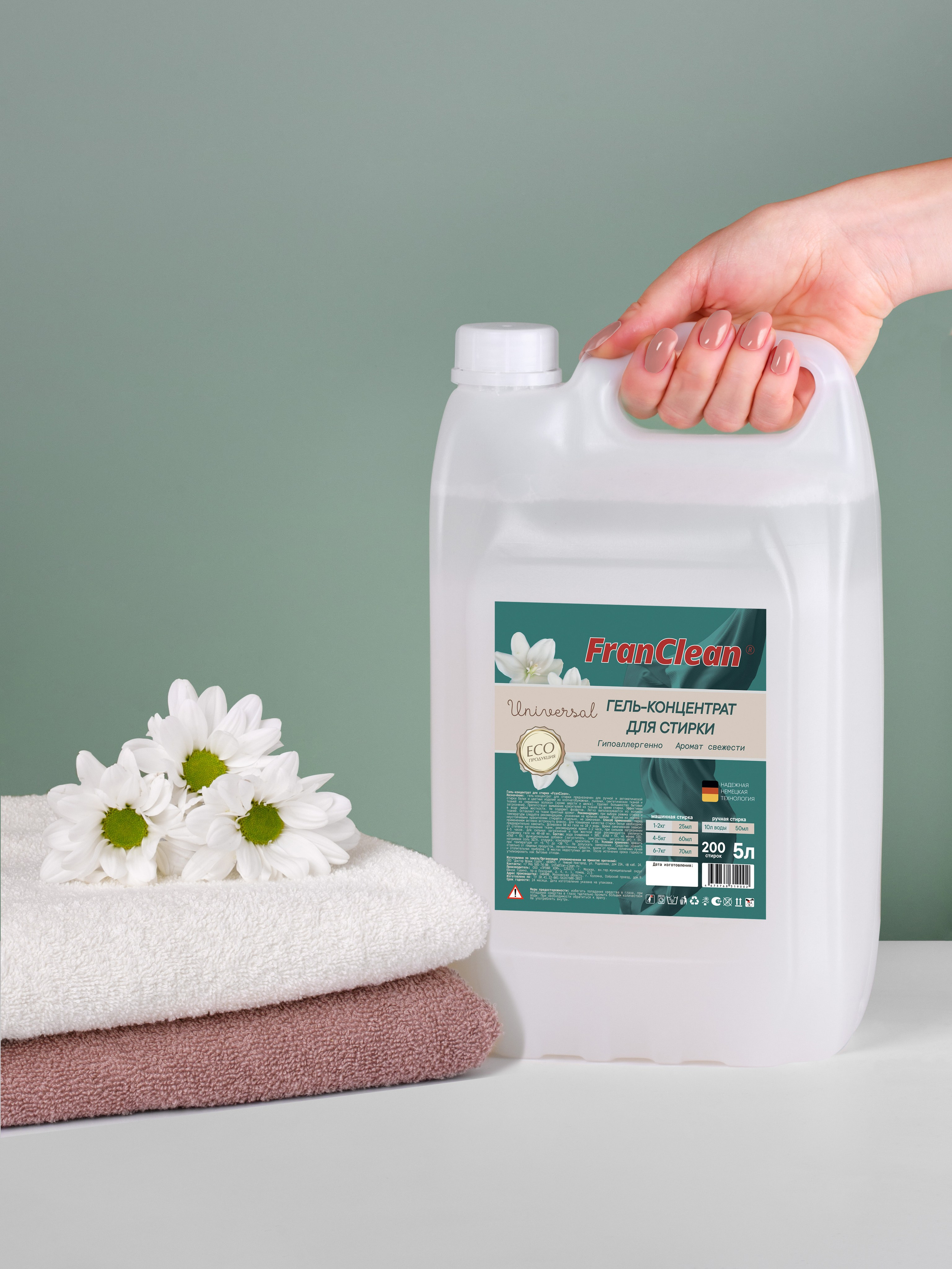 Химия для дома. Предметный фотограф в Нижнем Новгороде Аладышкина Анастасия