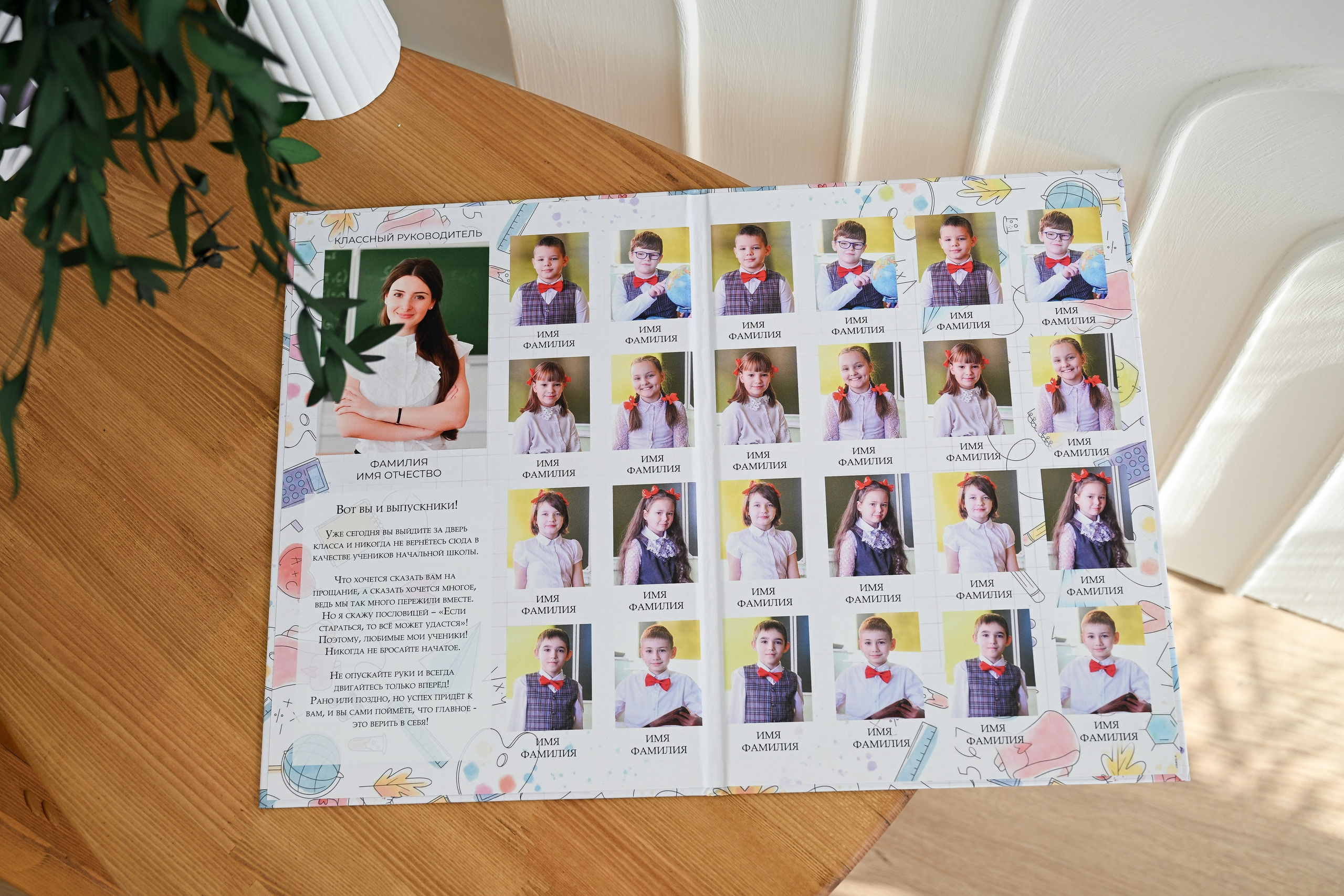 Мини 4 класс
