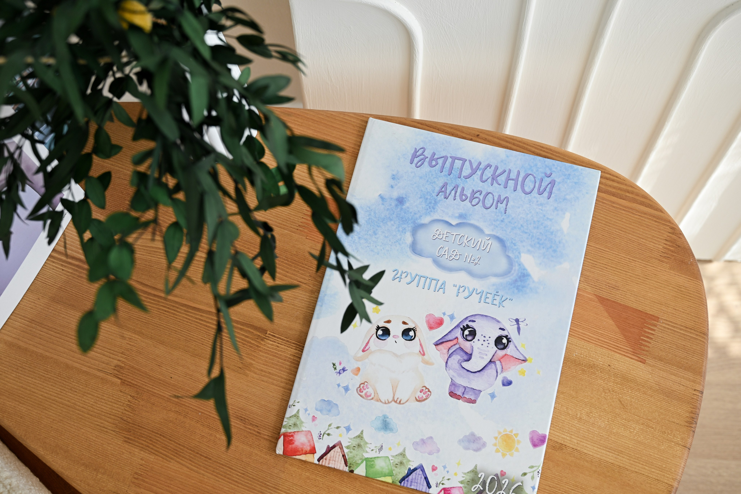 Мини детский сад