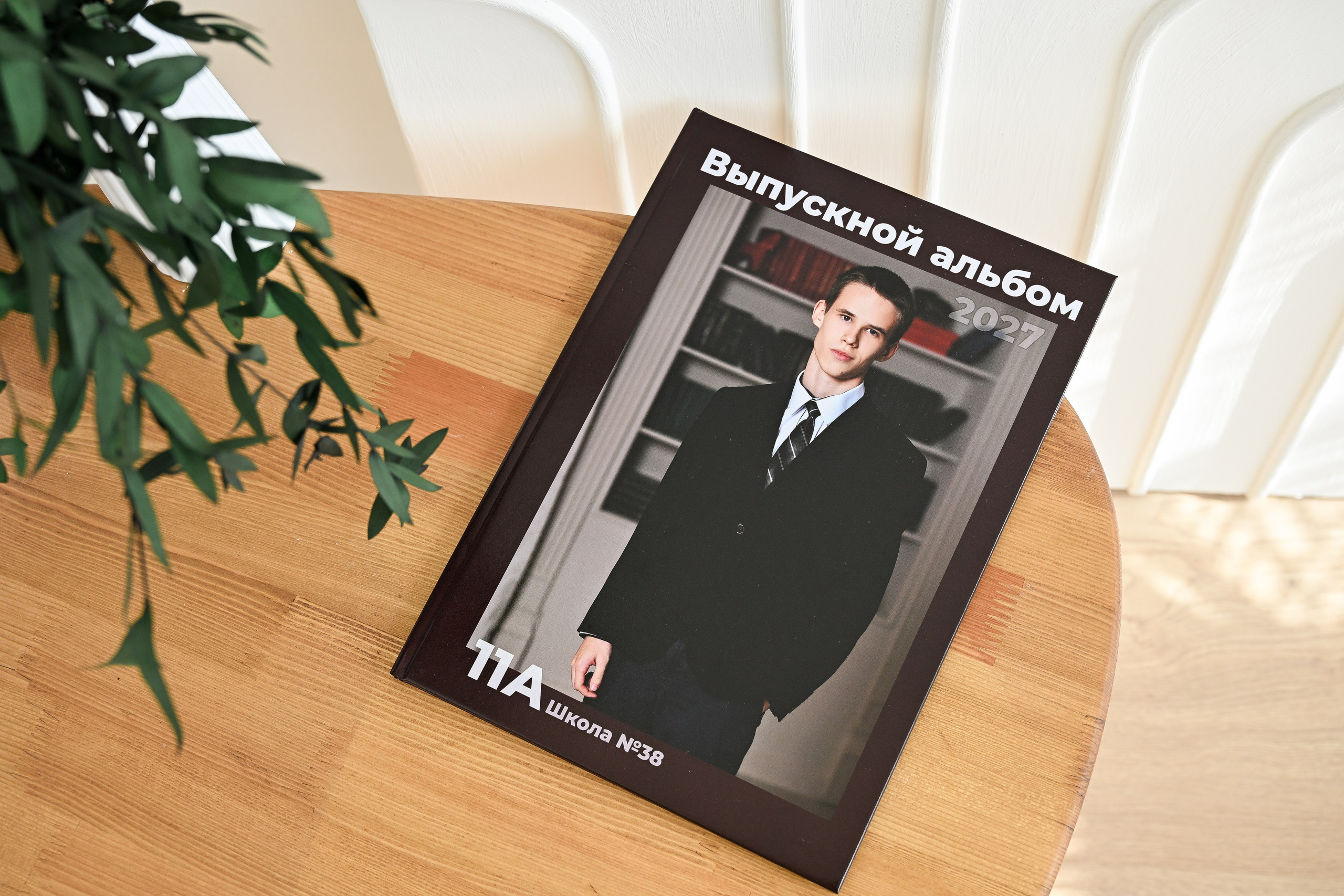 Выпускной альбом «Чёрный»
