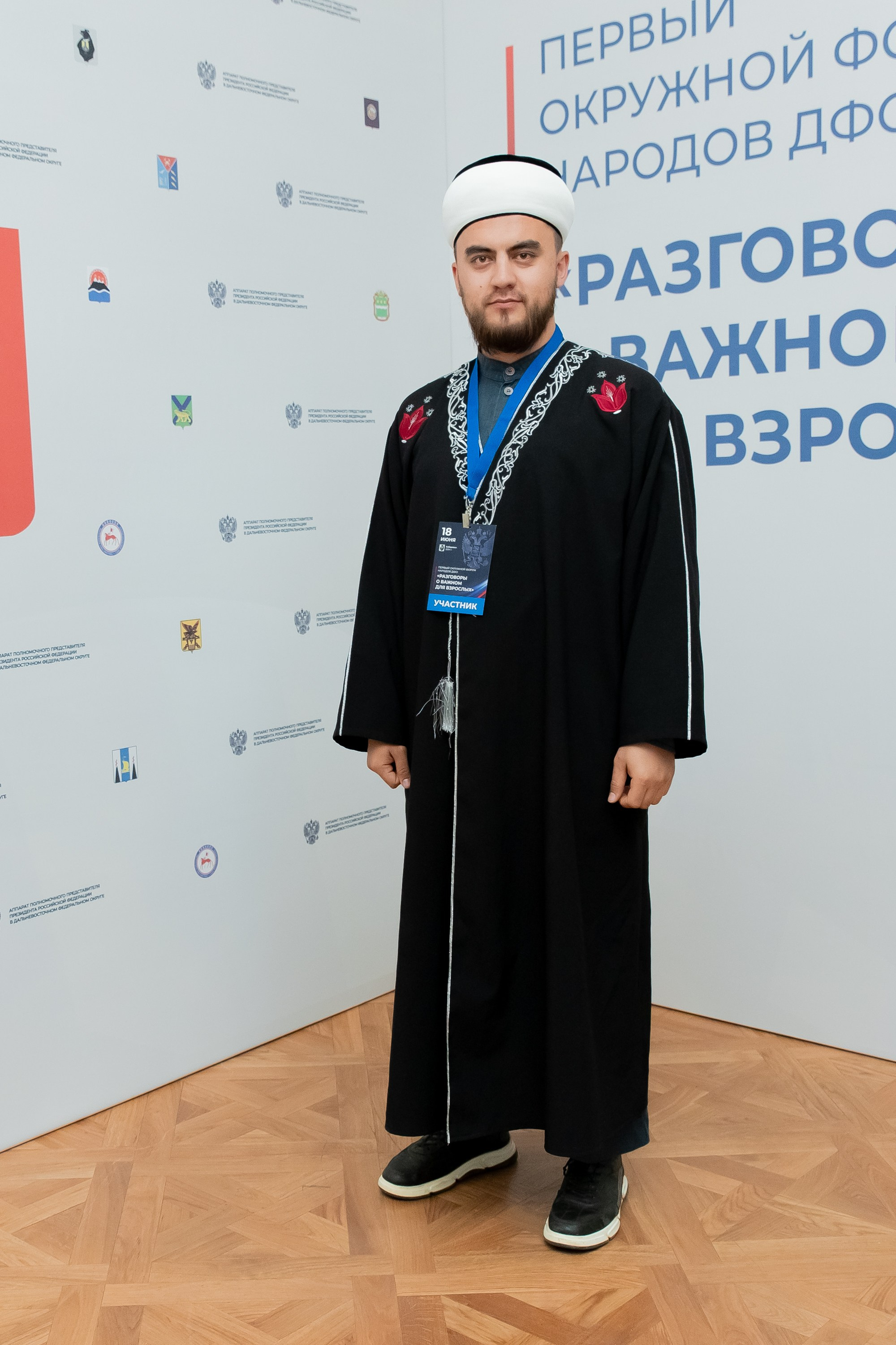 Форумы и конференции. Андрей Черёмушкин | Репортажный Фотограф в Хабаровске