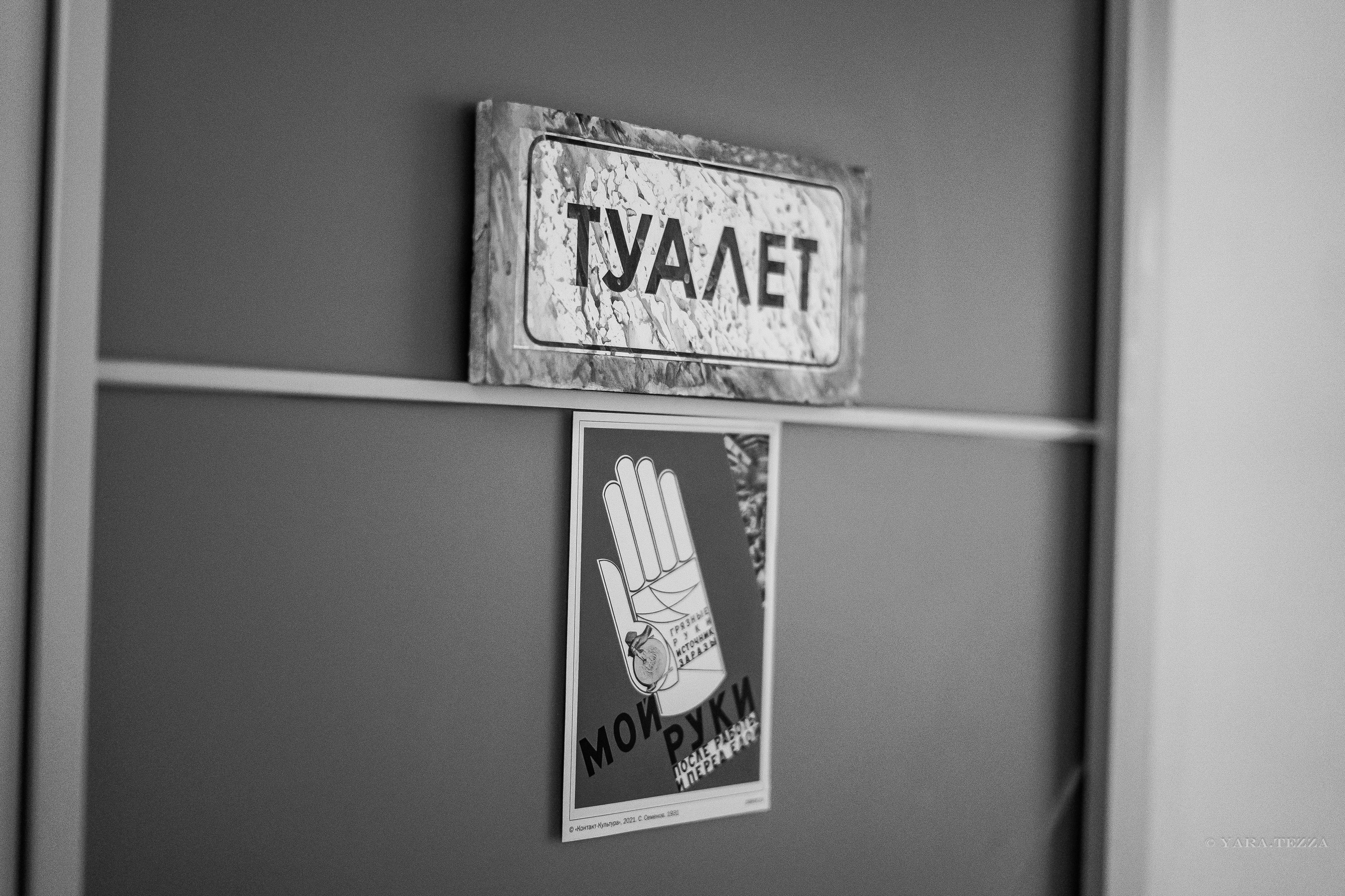 Есть ли жизнь в деревне. Презентация книги. Yaratezza production