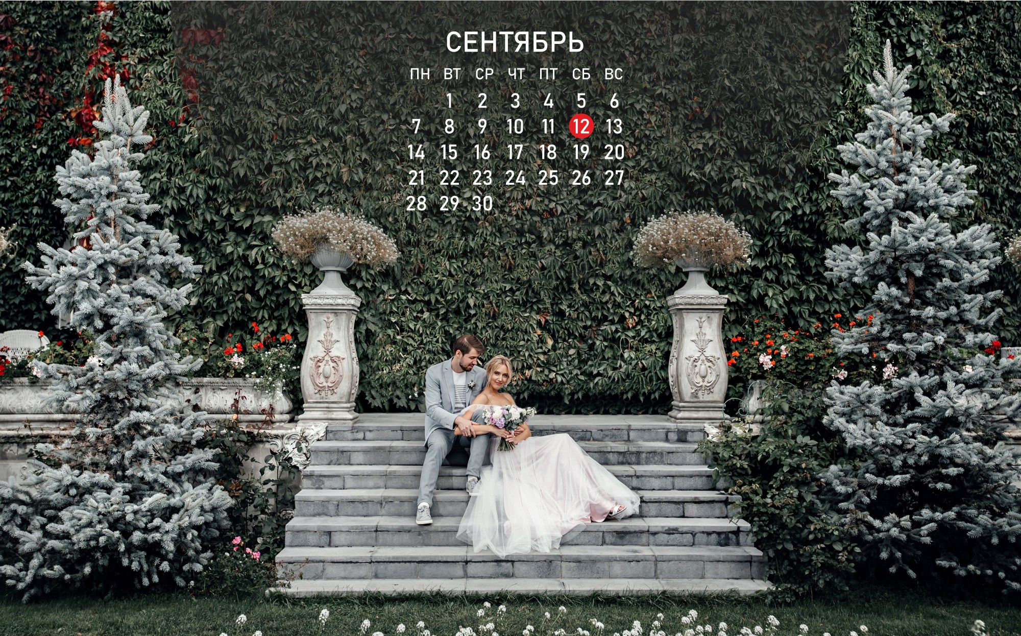 Календарь. Свадебный и семейный фотограф в Новосибирске — Алексей Гаврилов