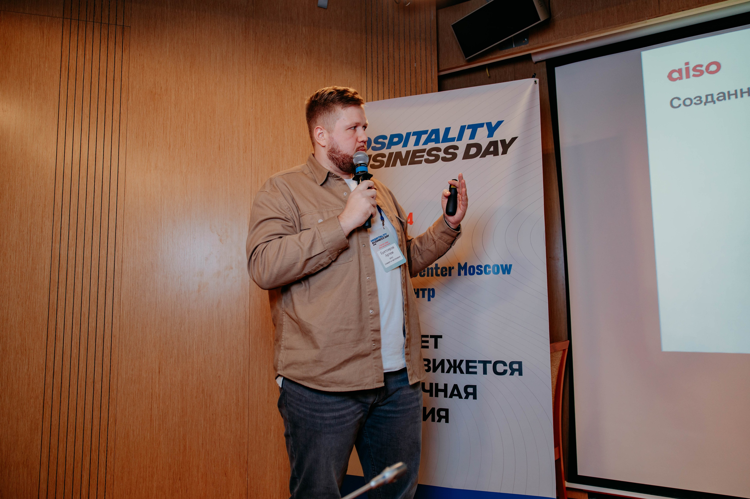 Форум отельеров. Фото и видео съемка. Андрей Ионов