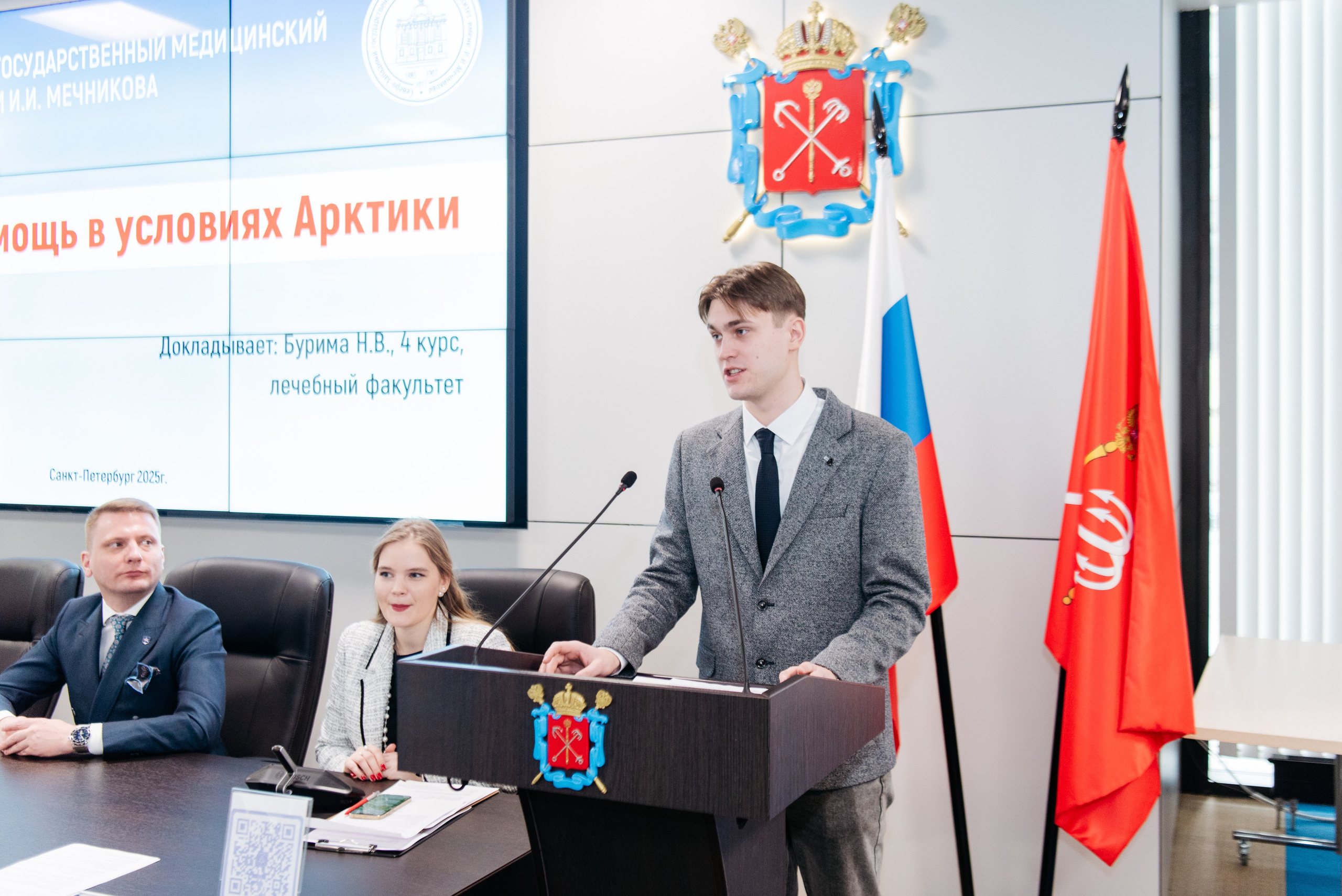 Арктический молодежный форум 2025