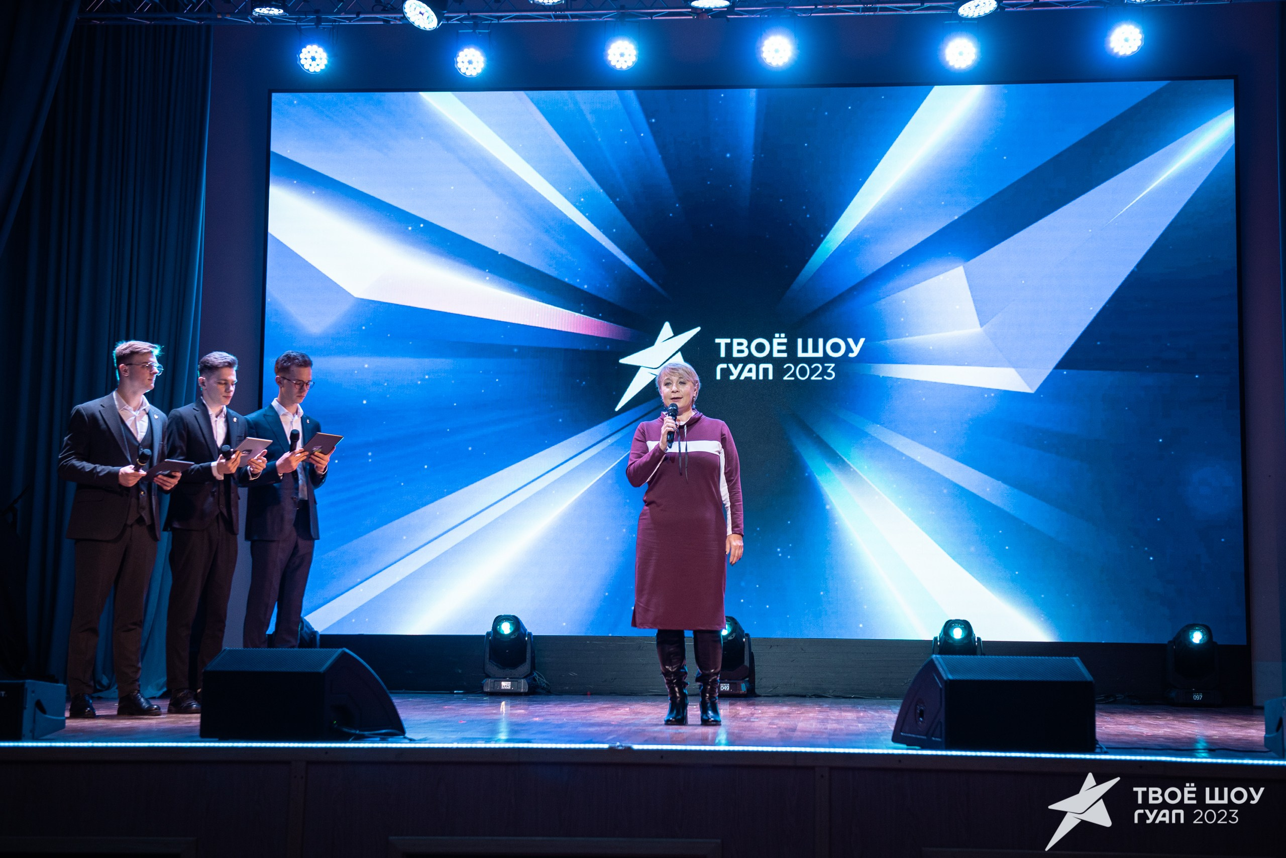 Твое Шоу ГУАП 2023