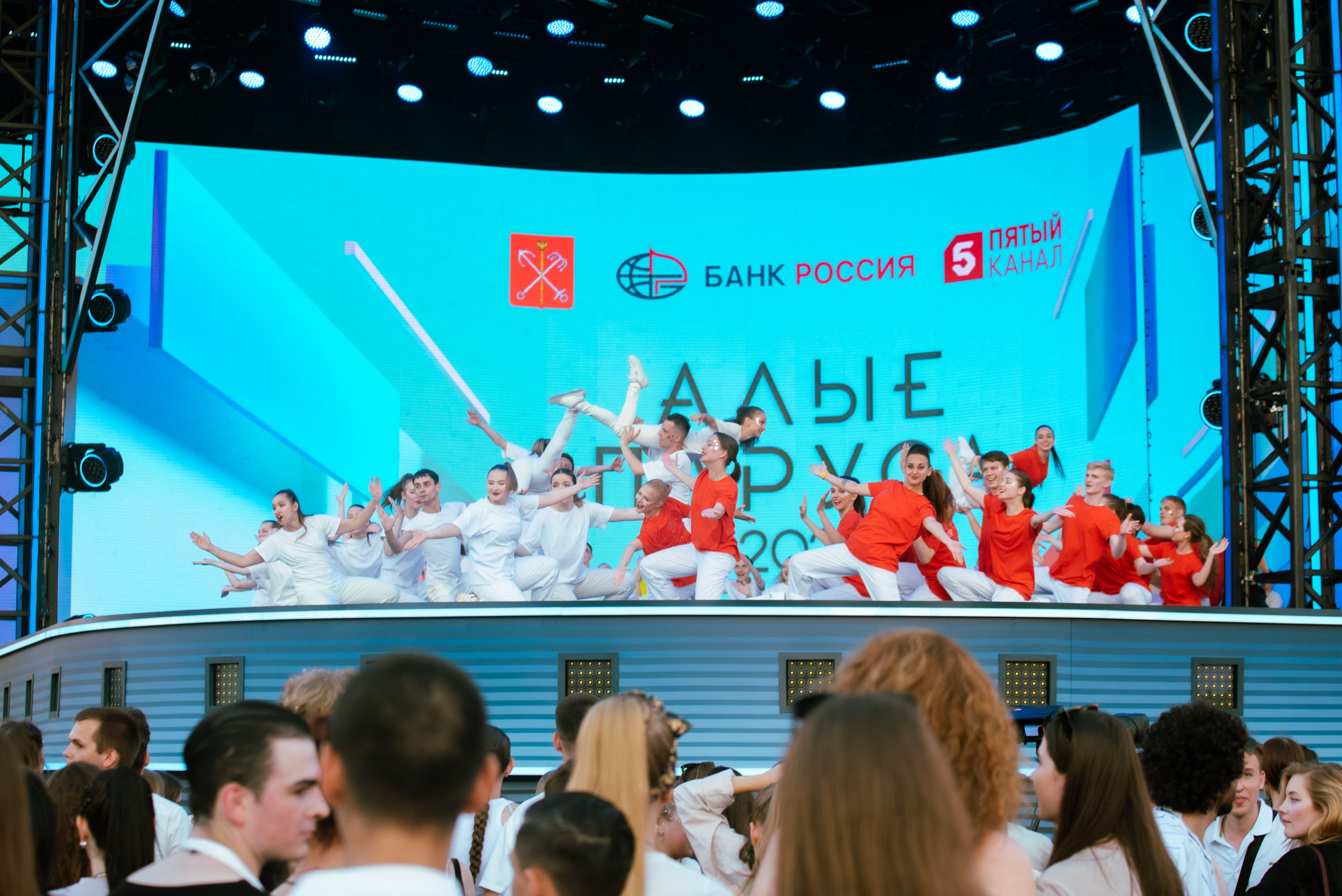 Алые Паруса'24