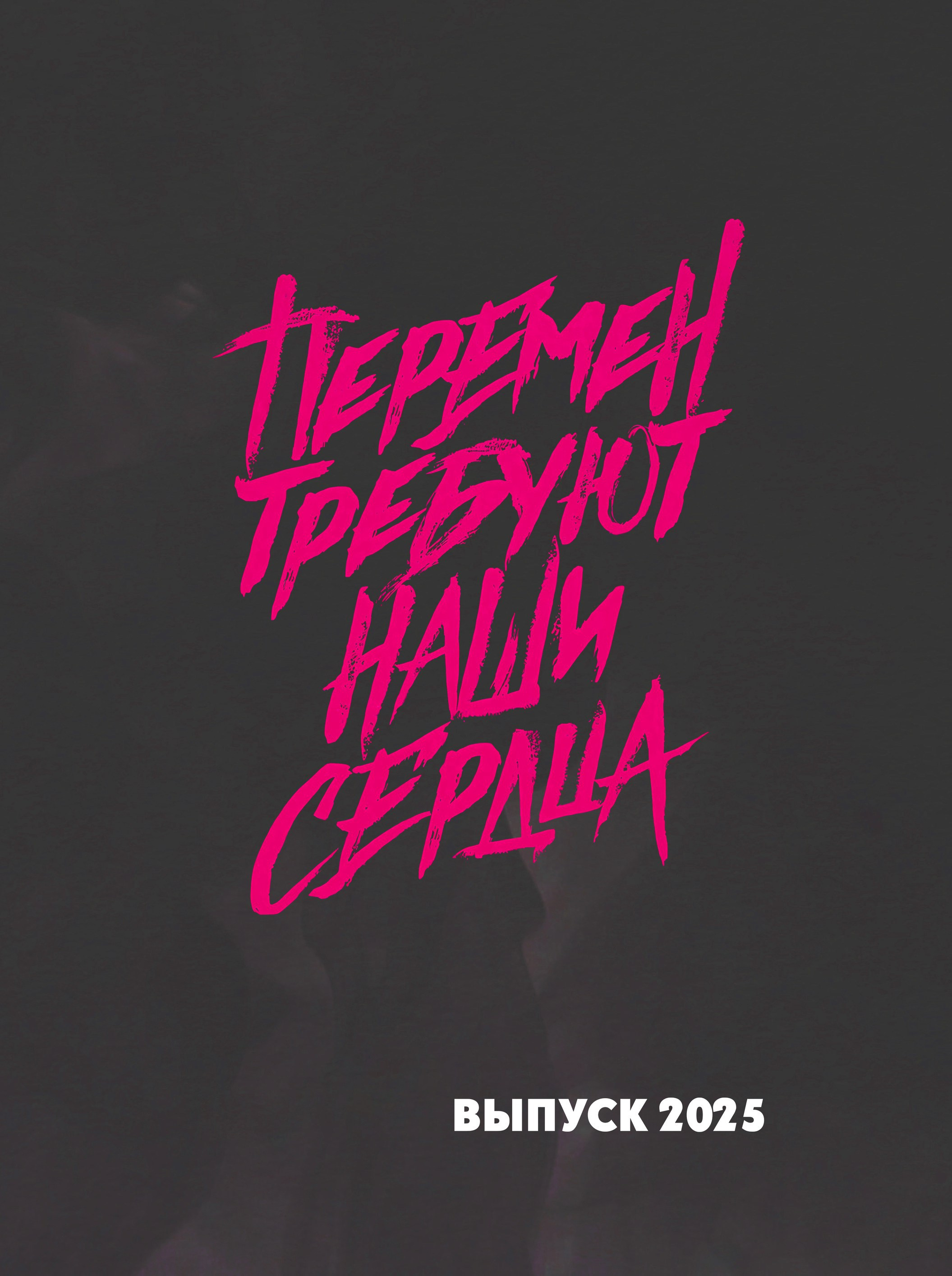 Школьный выпускной альбом, современный вариант обложки без портрета.